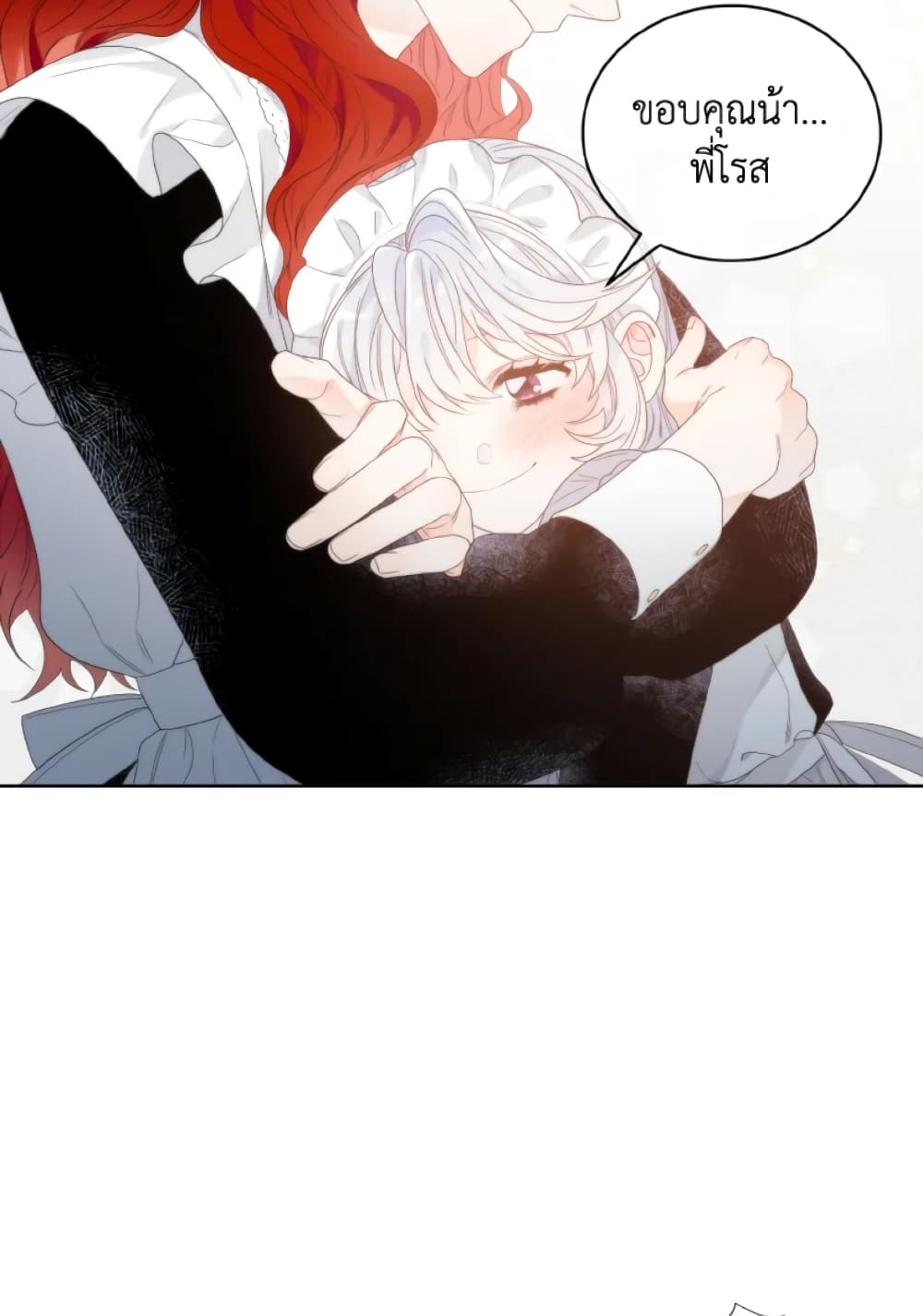 The Evil Empress Loves Me So Much page 22