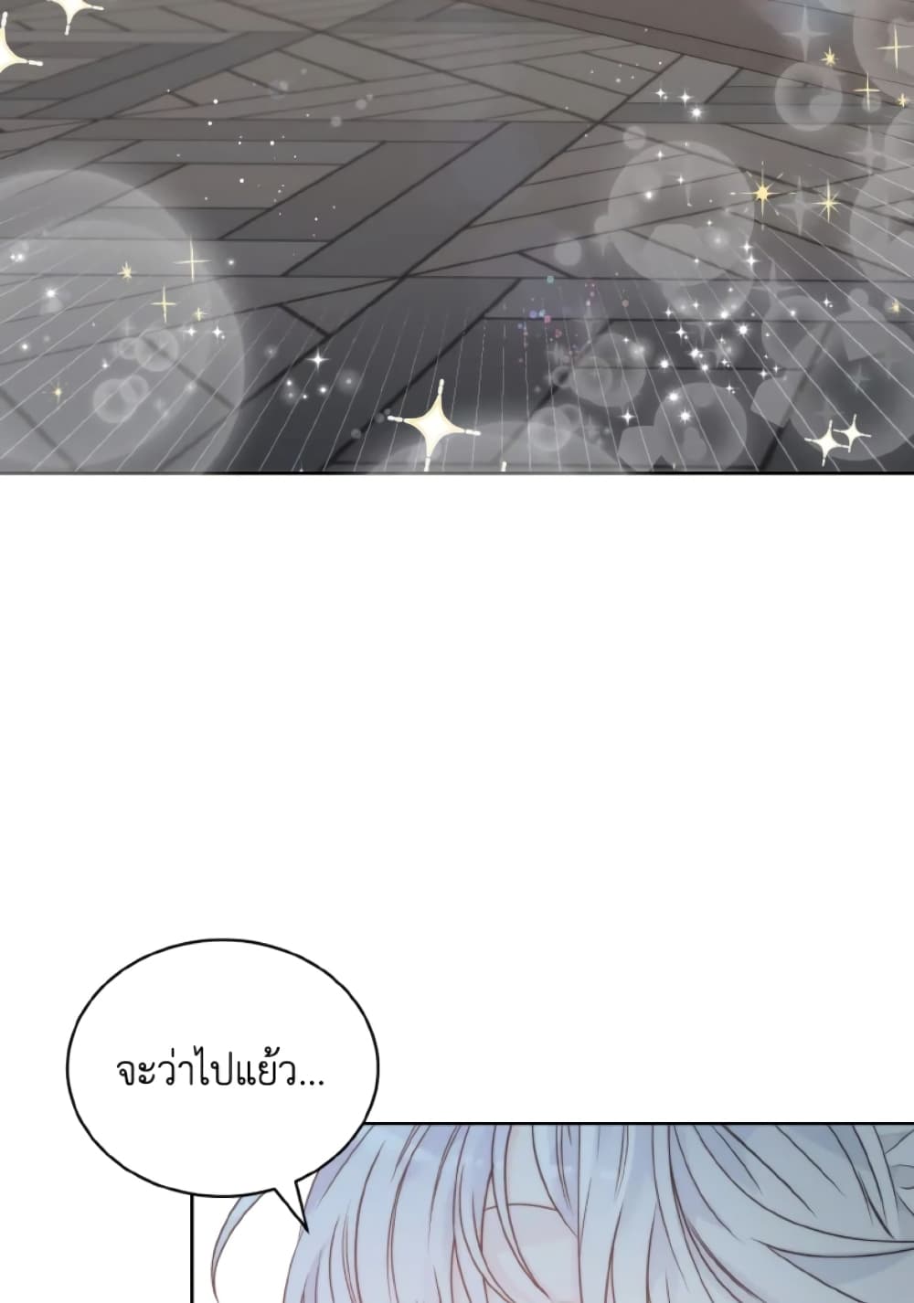 The Evil Empress Loves Me So Much page 28