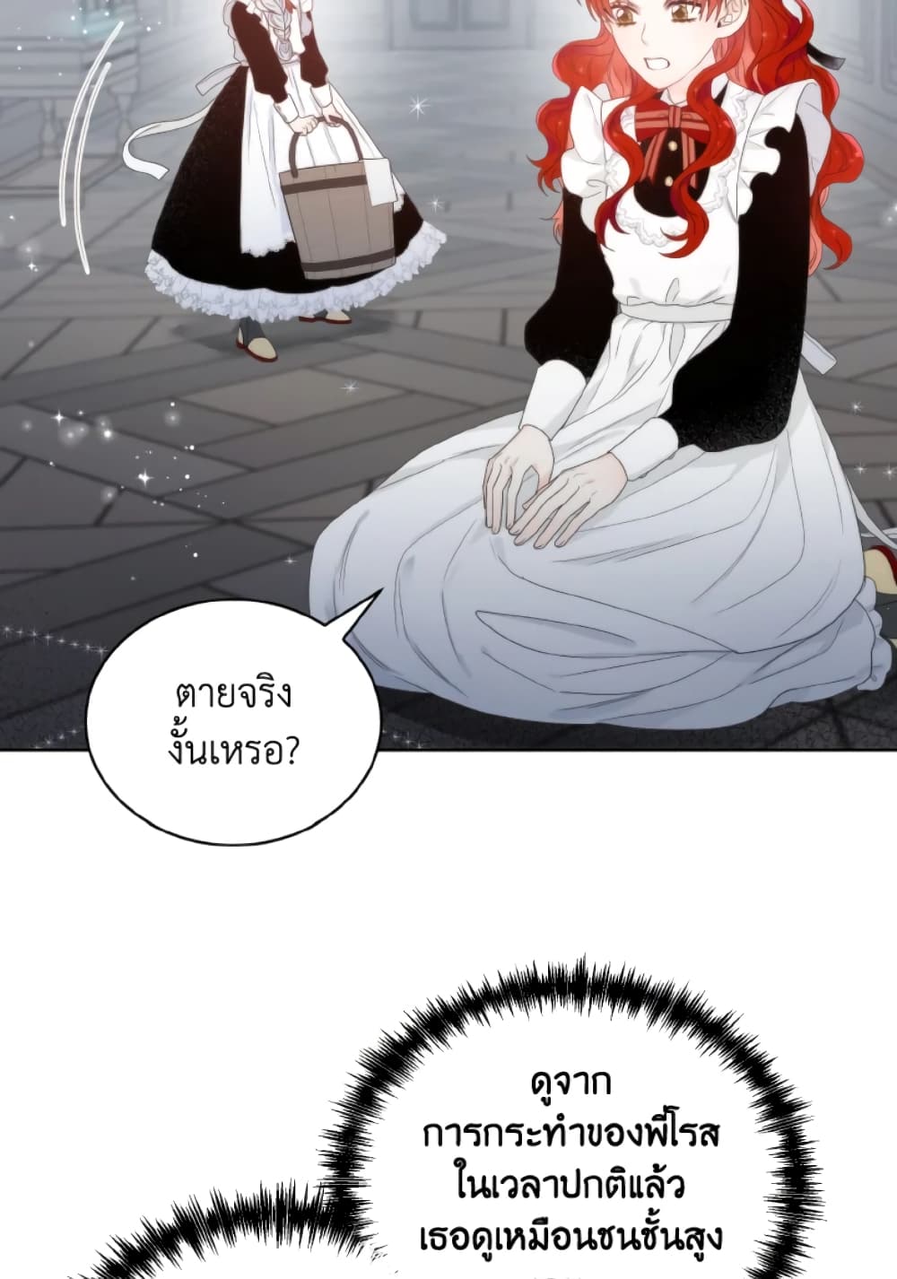 The Evil Empress Loves Me So Much page 30