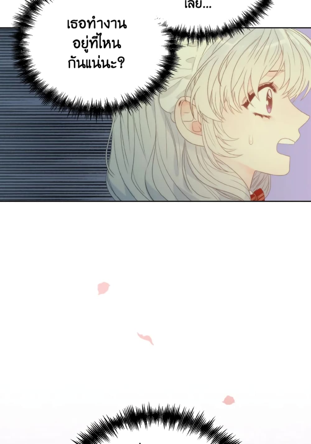 The Evil Empress Loves Me So Much page 31
