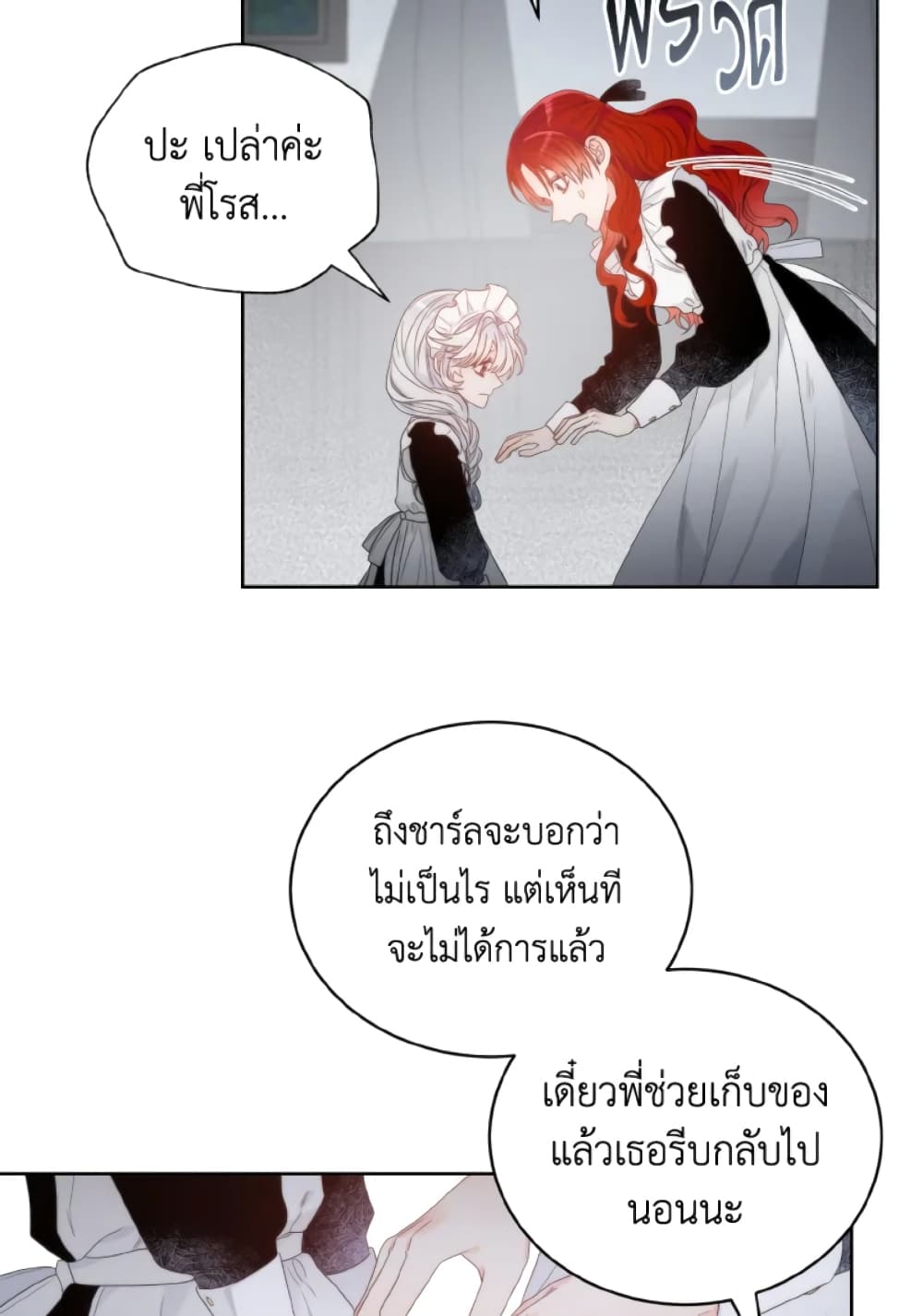 The Evil Empress Loves Me So Much page 35