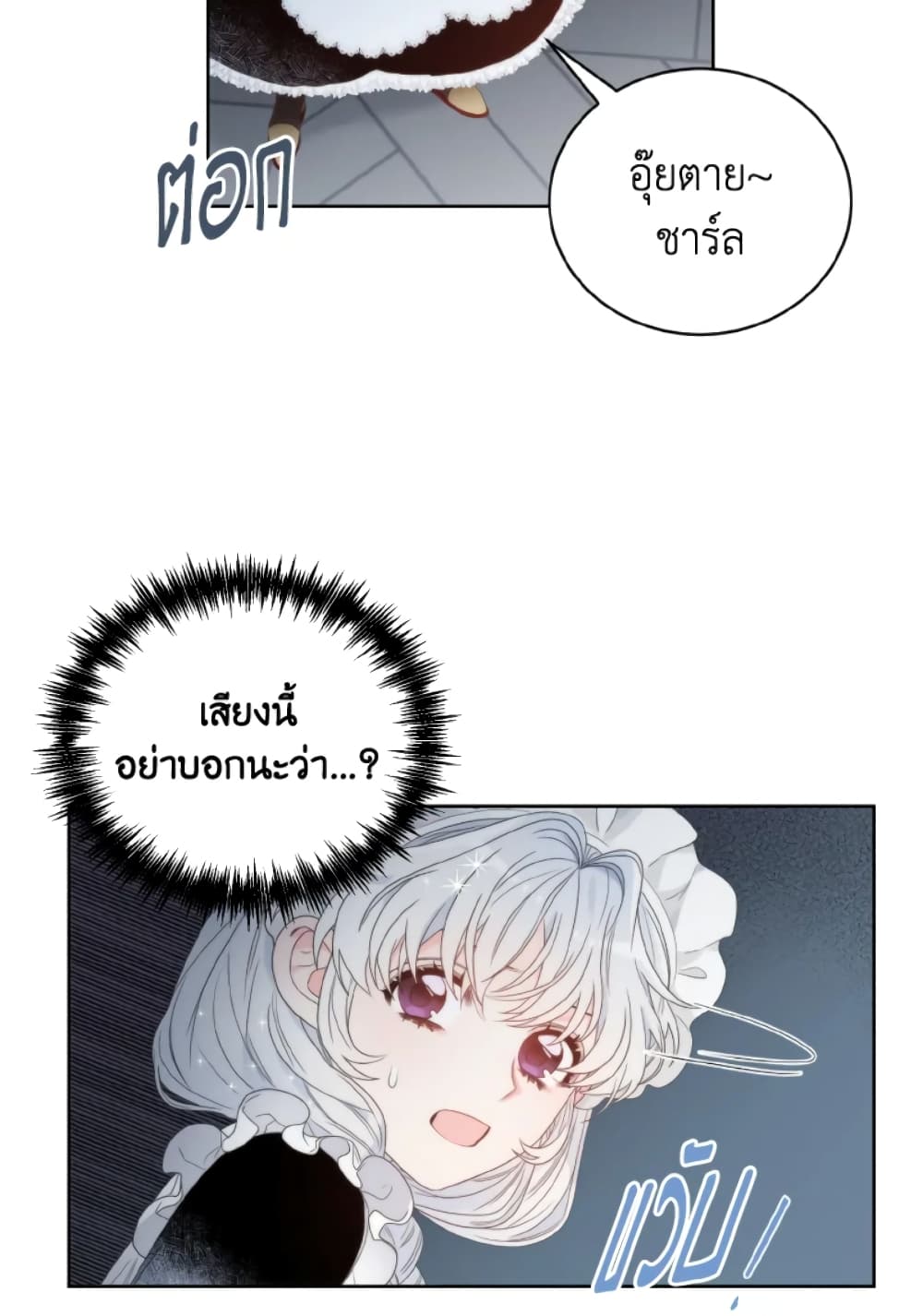 The Evil Empress Loves Me So Much page 37