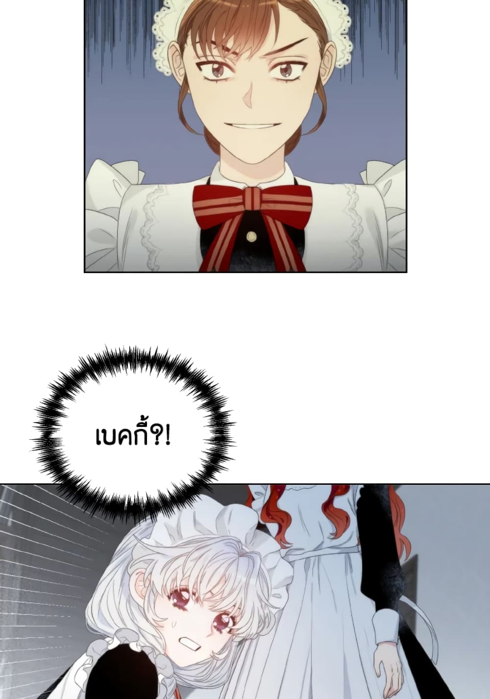 The Evil Empress Loves Me So Much page 40