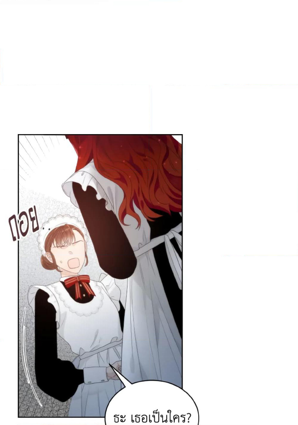 The Evil Empress Loves Me So Much page 45