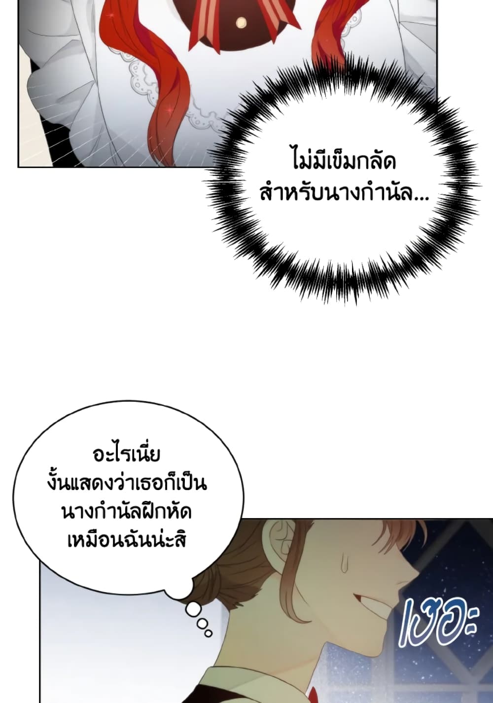 The Evil Empress Loves Me So Much page 47