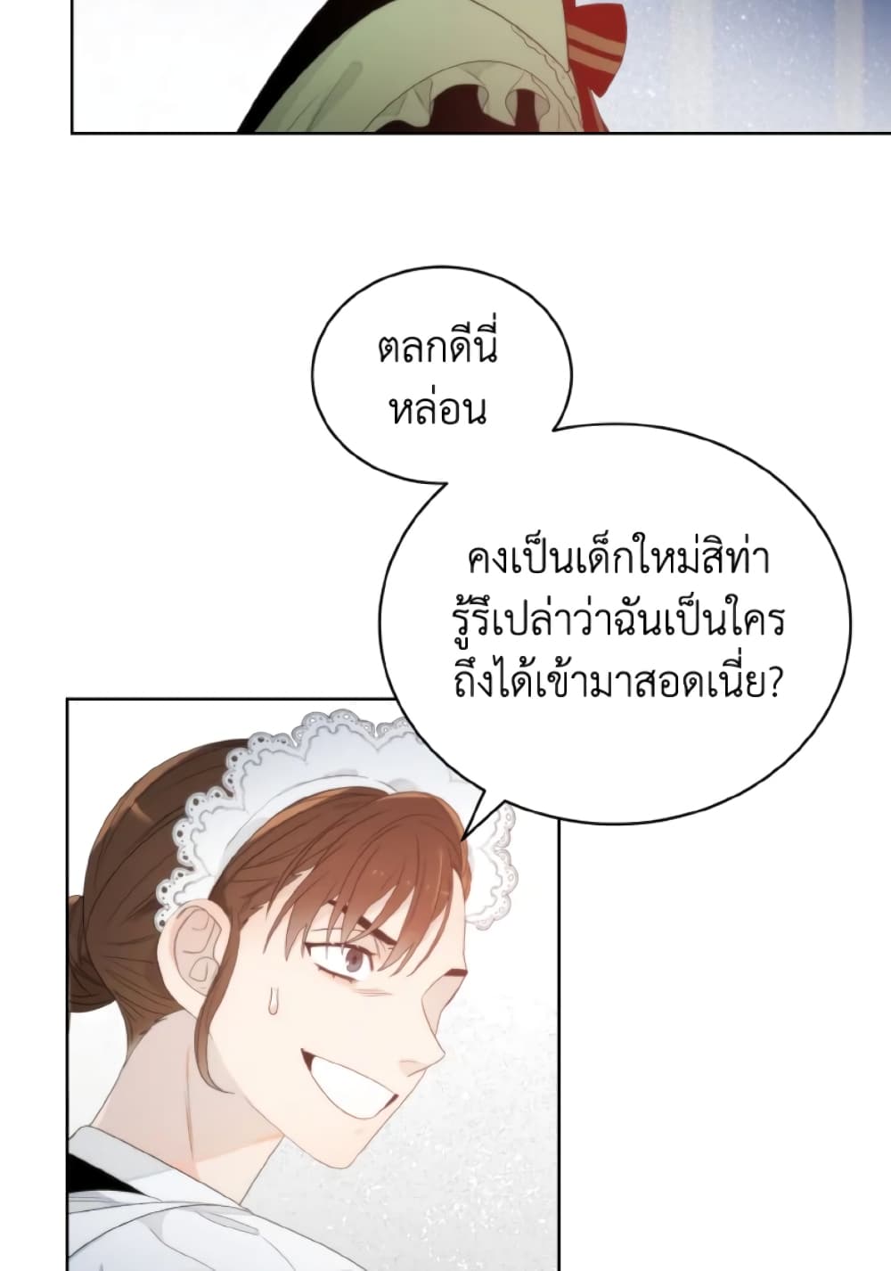 The Evil Empress Loves Me So Much page 48