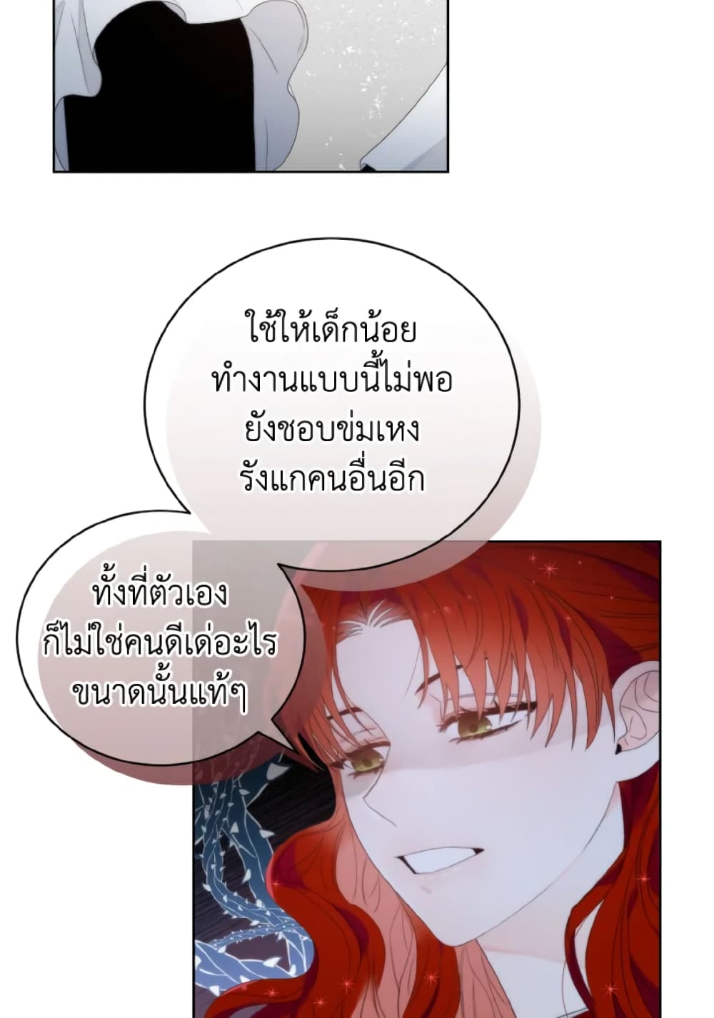 The Evil Empress Loves Me So Much page 49