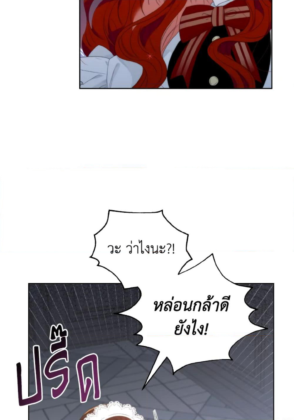 The Evil Empress Loves Me So Much page 50