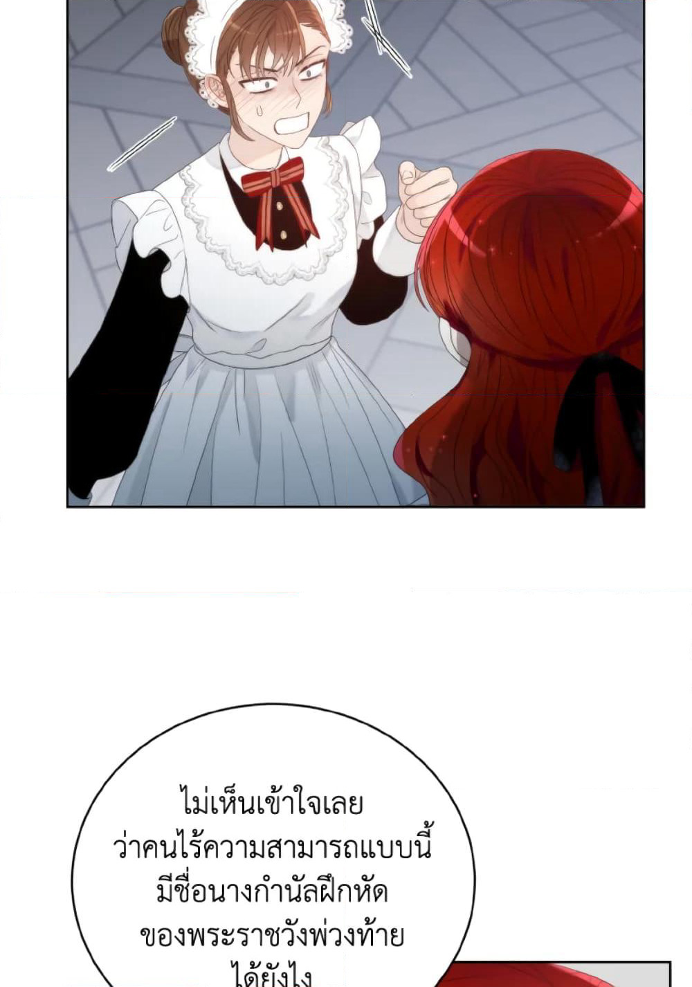 The Evil Empress Loves Me So Much page 51