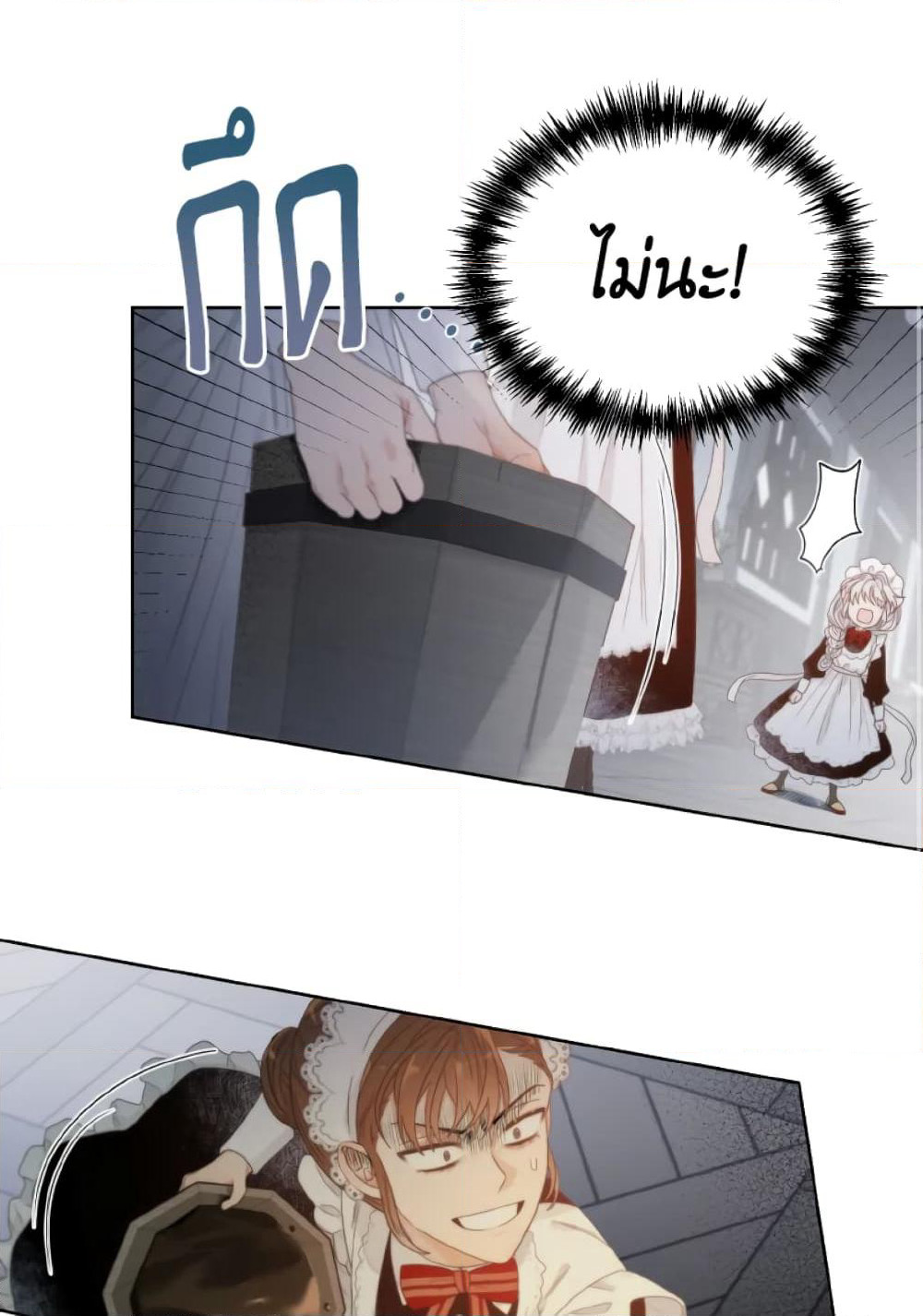 The Evil Empress Loves Me So Much page 55