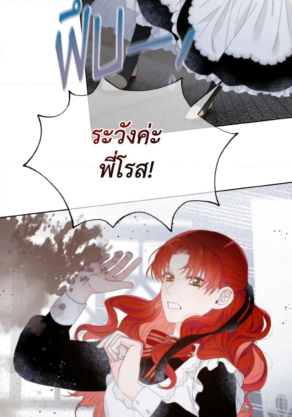 The Evil Empress Loves Me So Much page 57