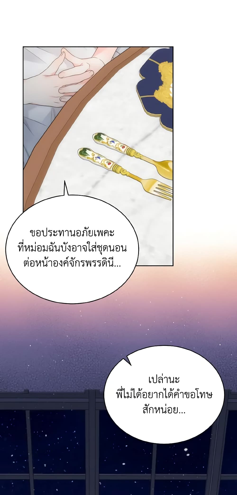 The Evil Empress Loves Me So Much page 4