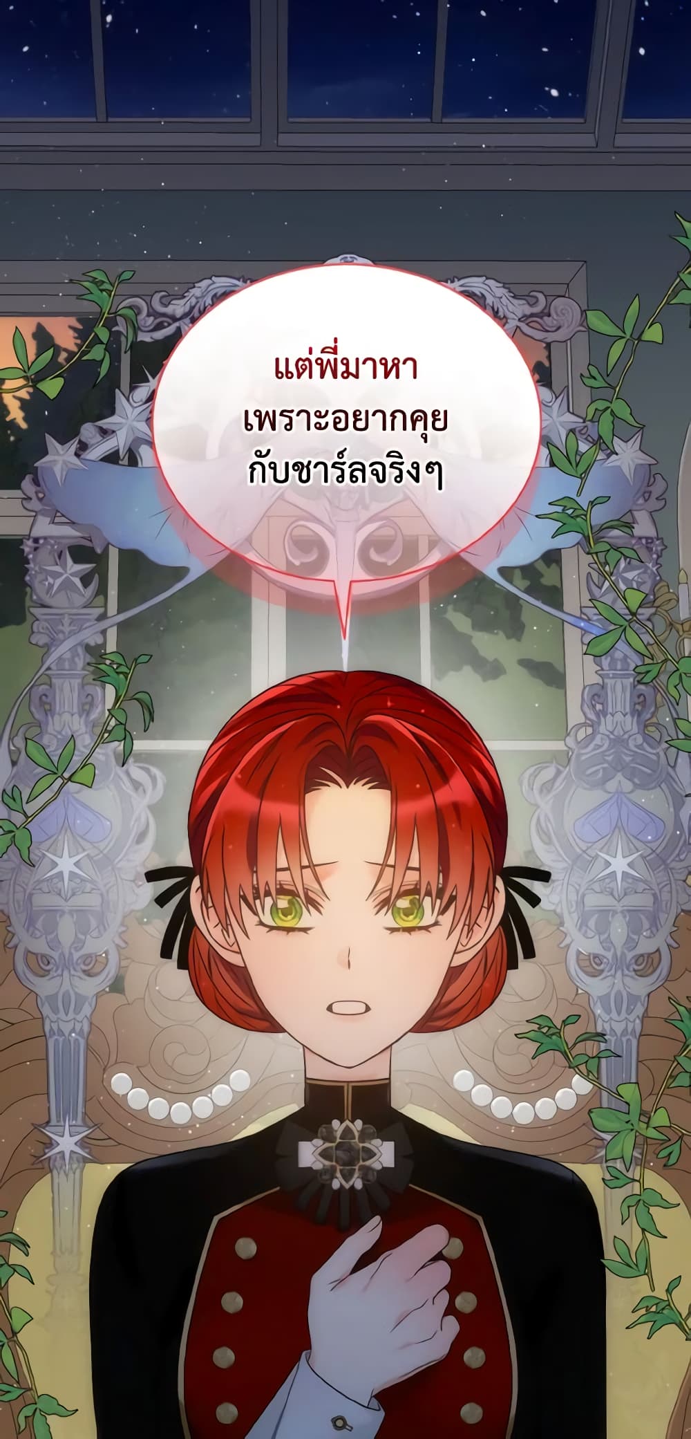 The Evil Empress Loves Me So Much page 5