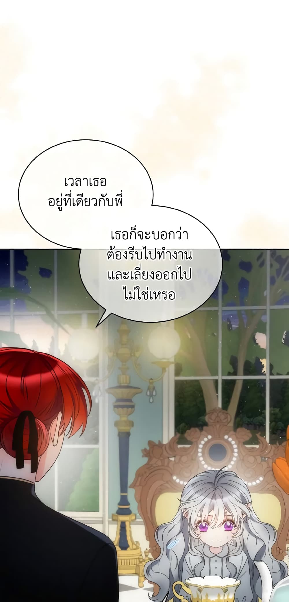 The Evil Empress Loves Me So Much page 9