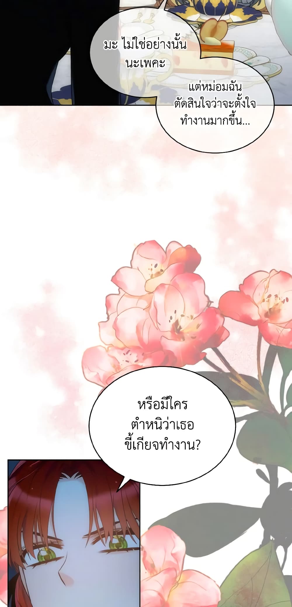 The Evil Empress Loves Me So Much page 10