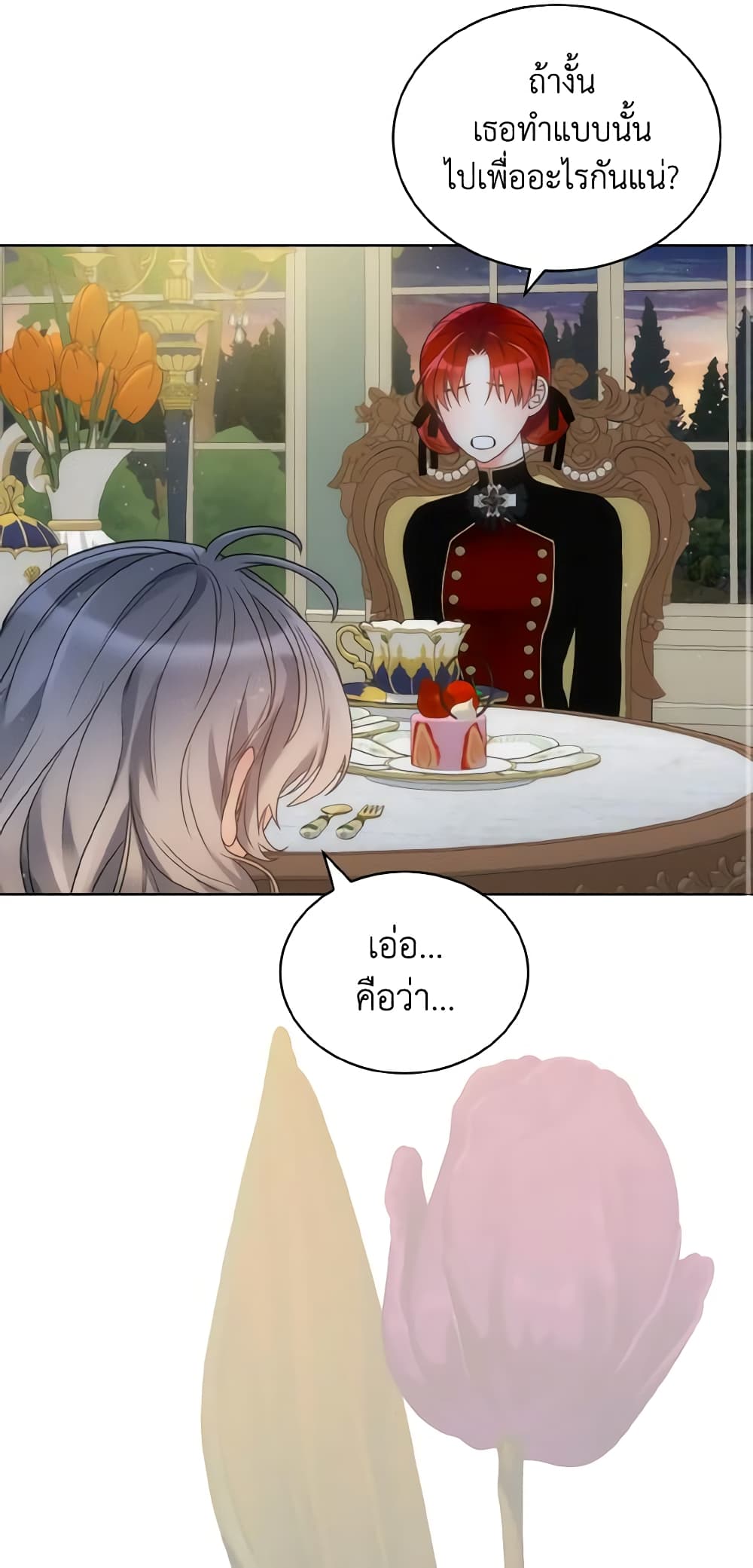 The Evil Empress Loves Me So Much page 12