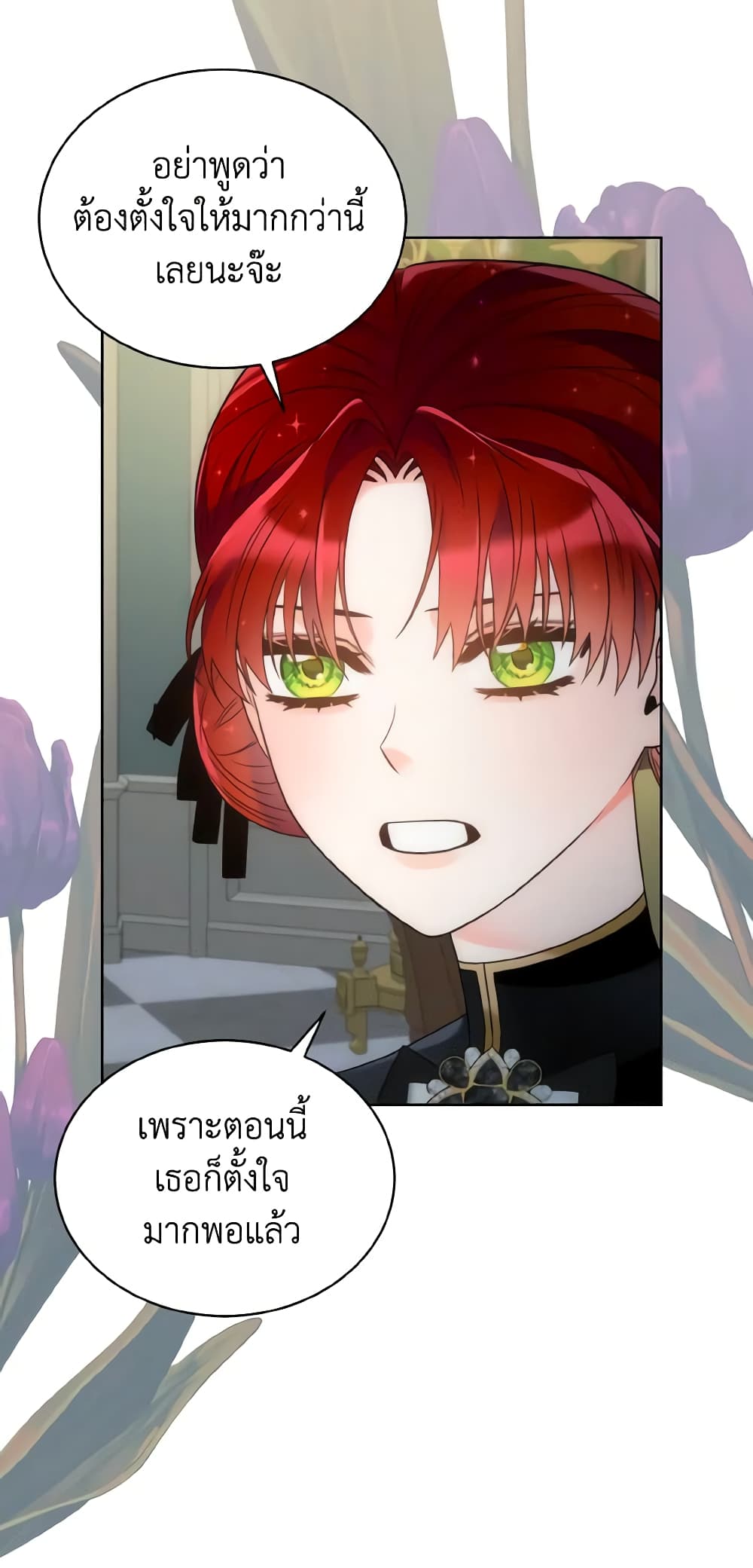 The Evil Empress Loves Me So Much page 13