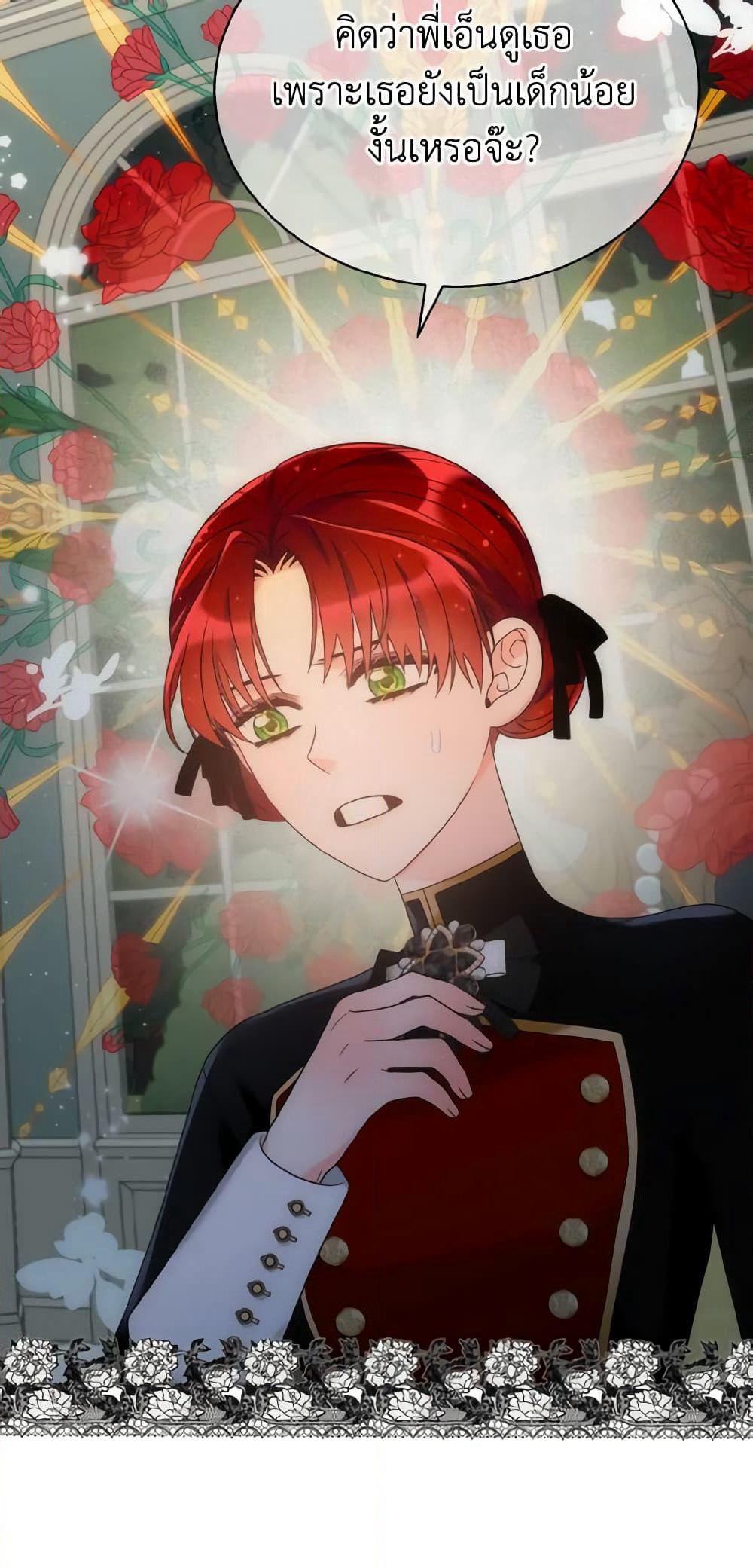 The Evil Empress Loves Me So Much page 19