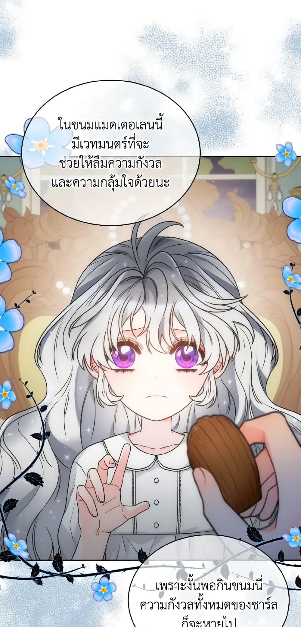 The Evil Empress Loves Me So Much page 28