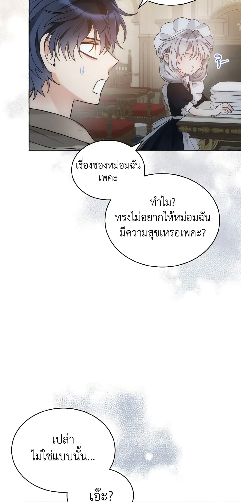 The Evil Empress Loves Me So Much page 38