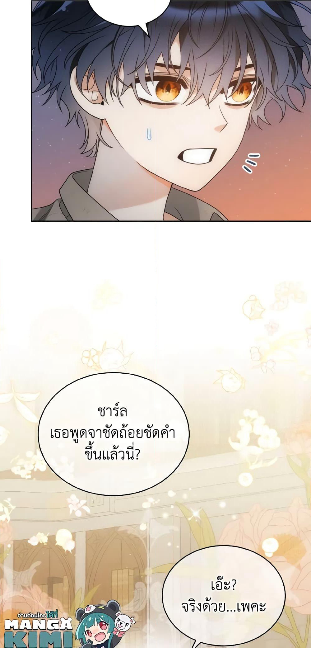 The Evil Empress Loves Me So Much page 39