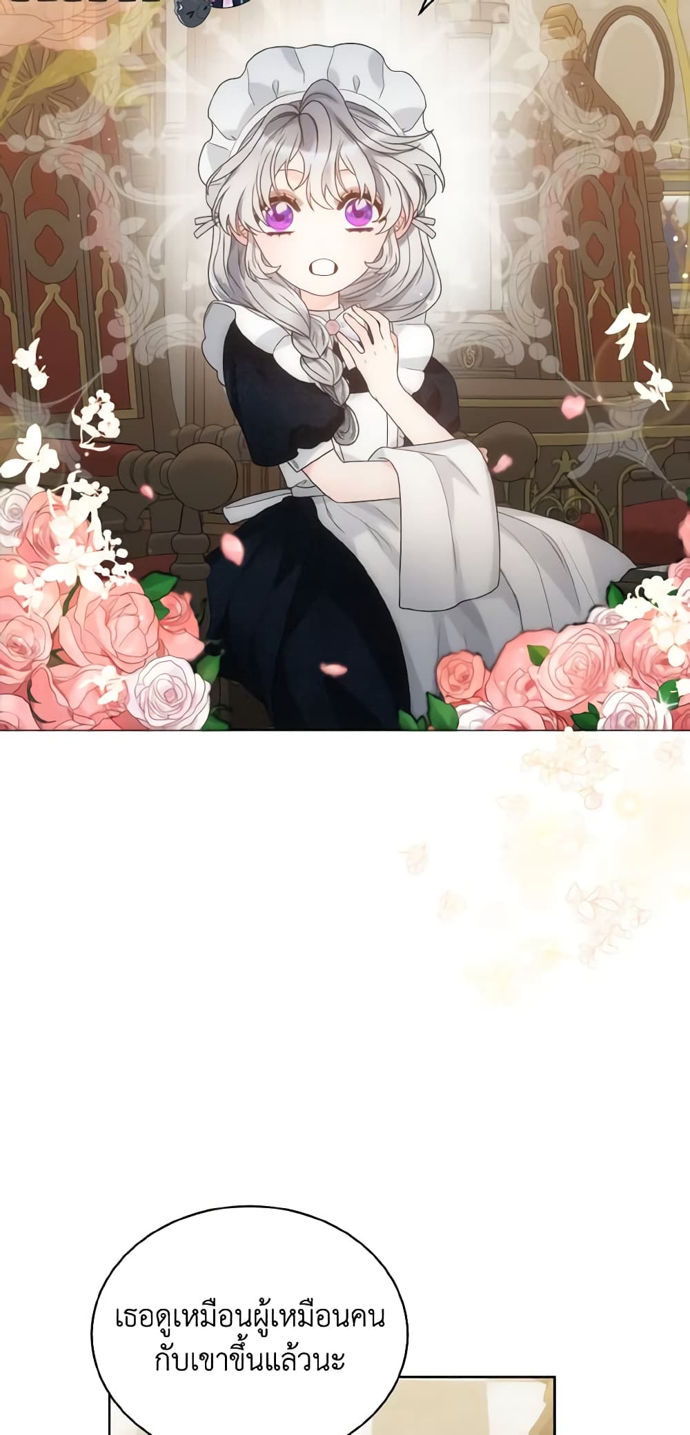The Evil Empress Loves Me So Much page 40