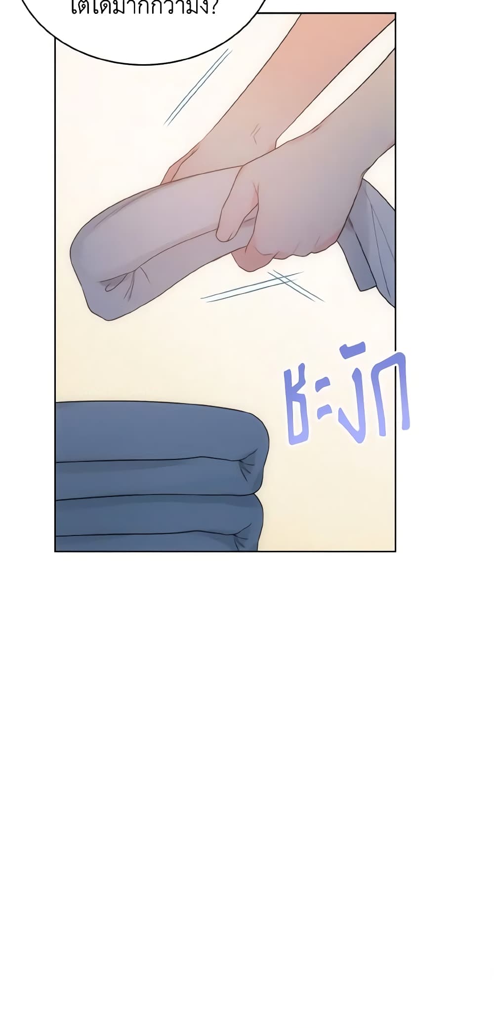 The Evil Empress Loves Me So Much page 43