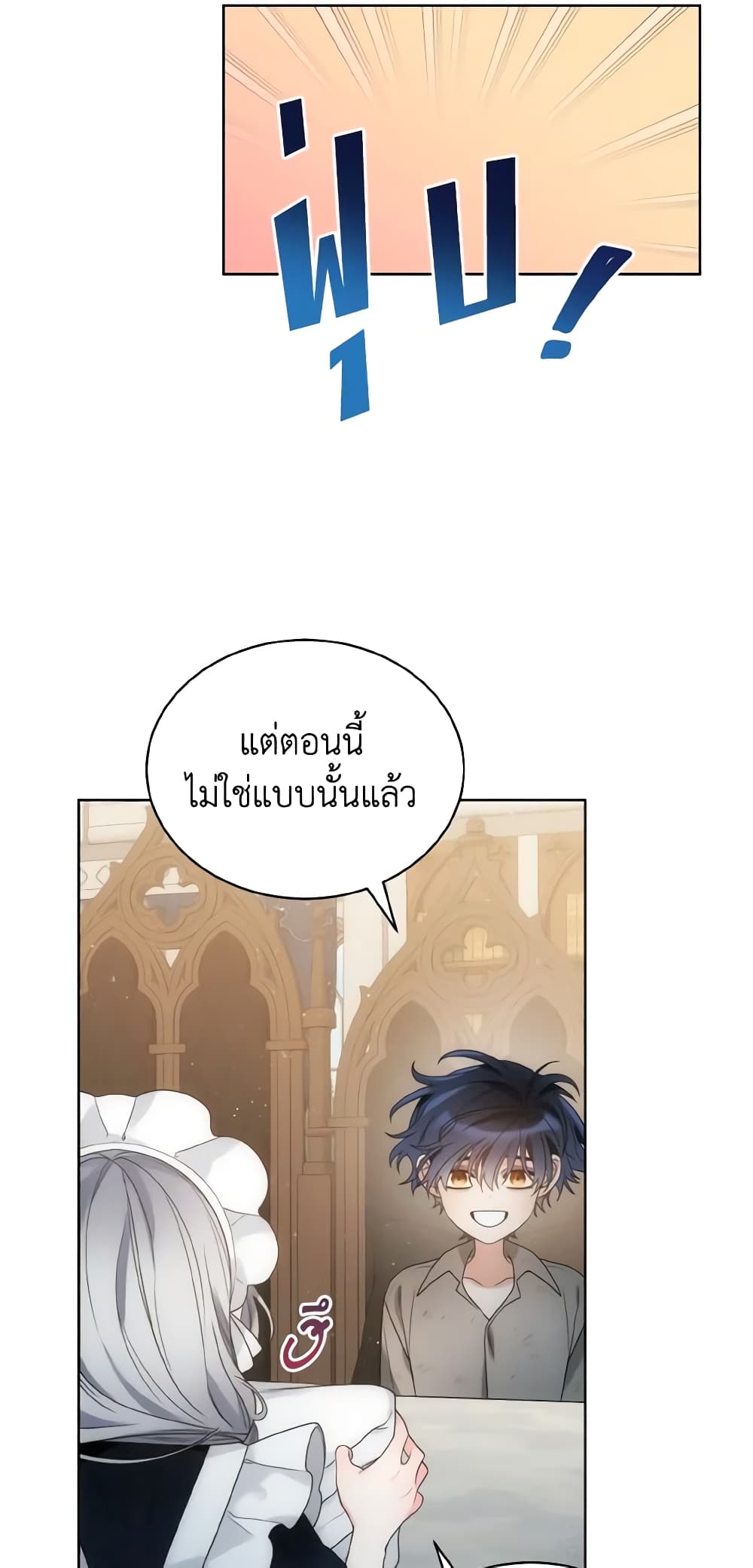 The Evil Empress Loves Me So Much page 44