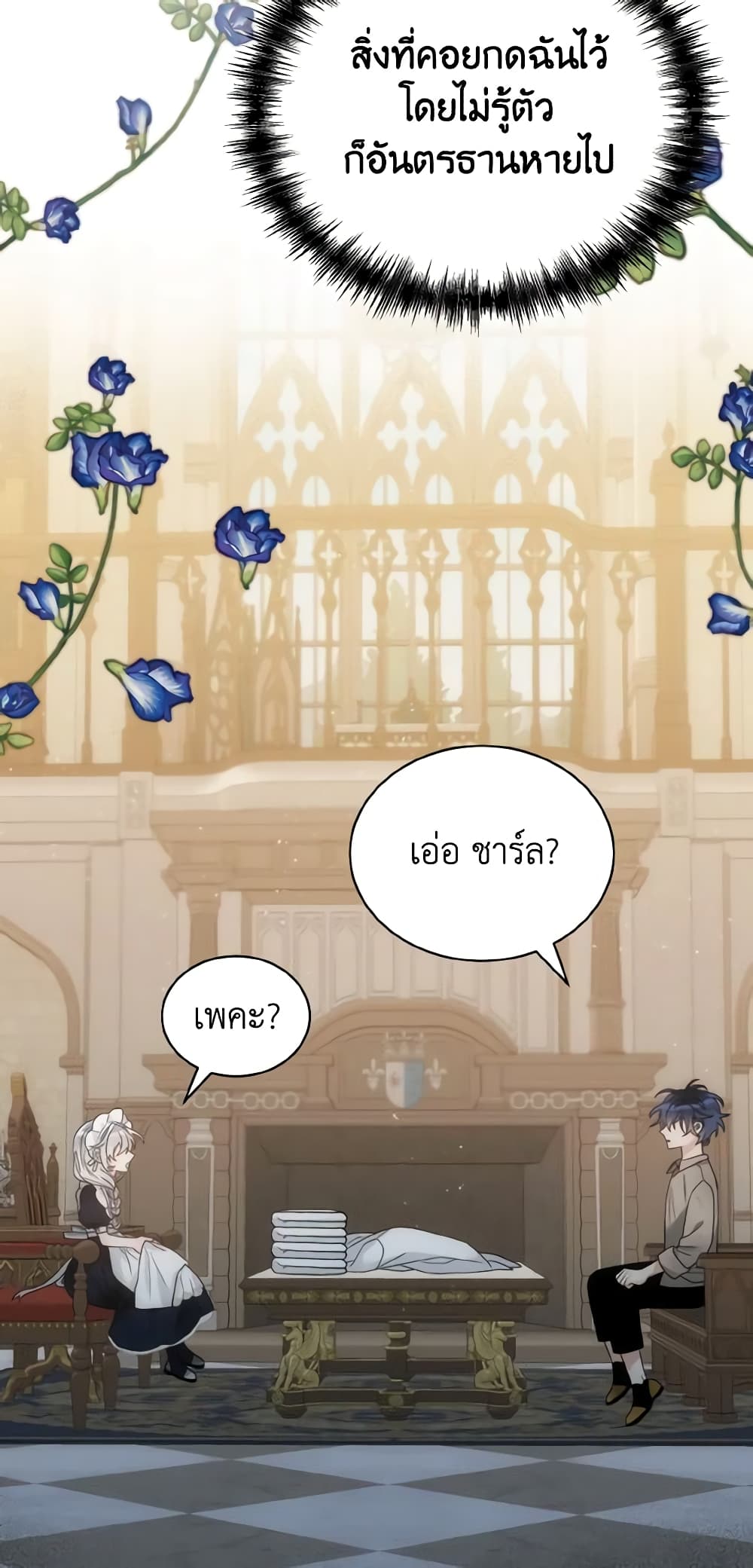 The Evil Empress Loves Me So Much page 48
