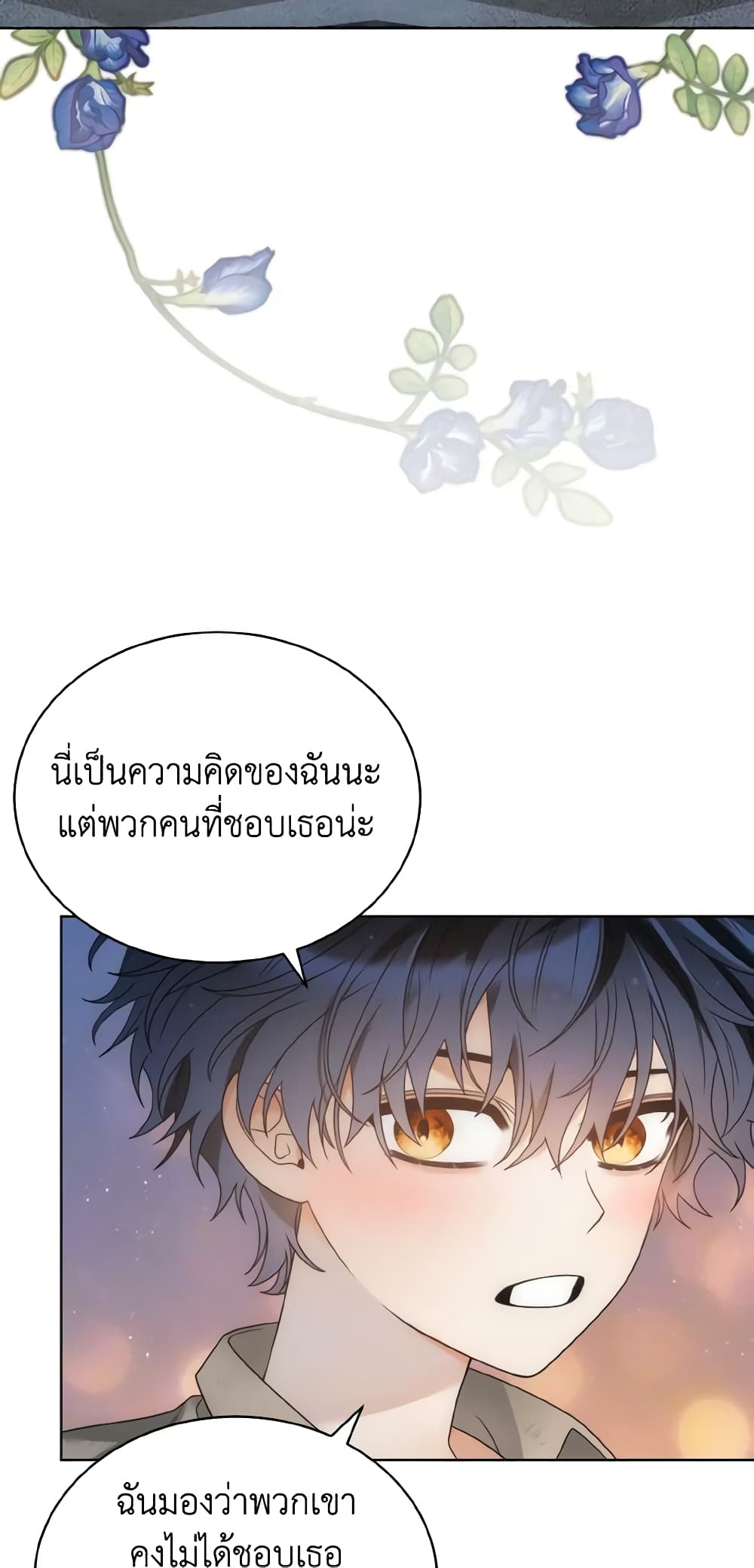 The Evil Empress Loves Me So Much page 49