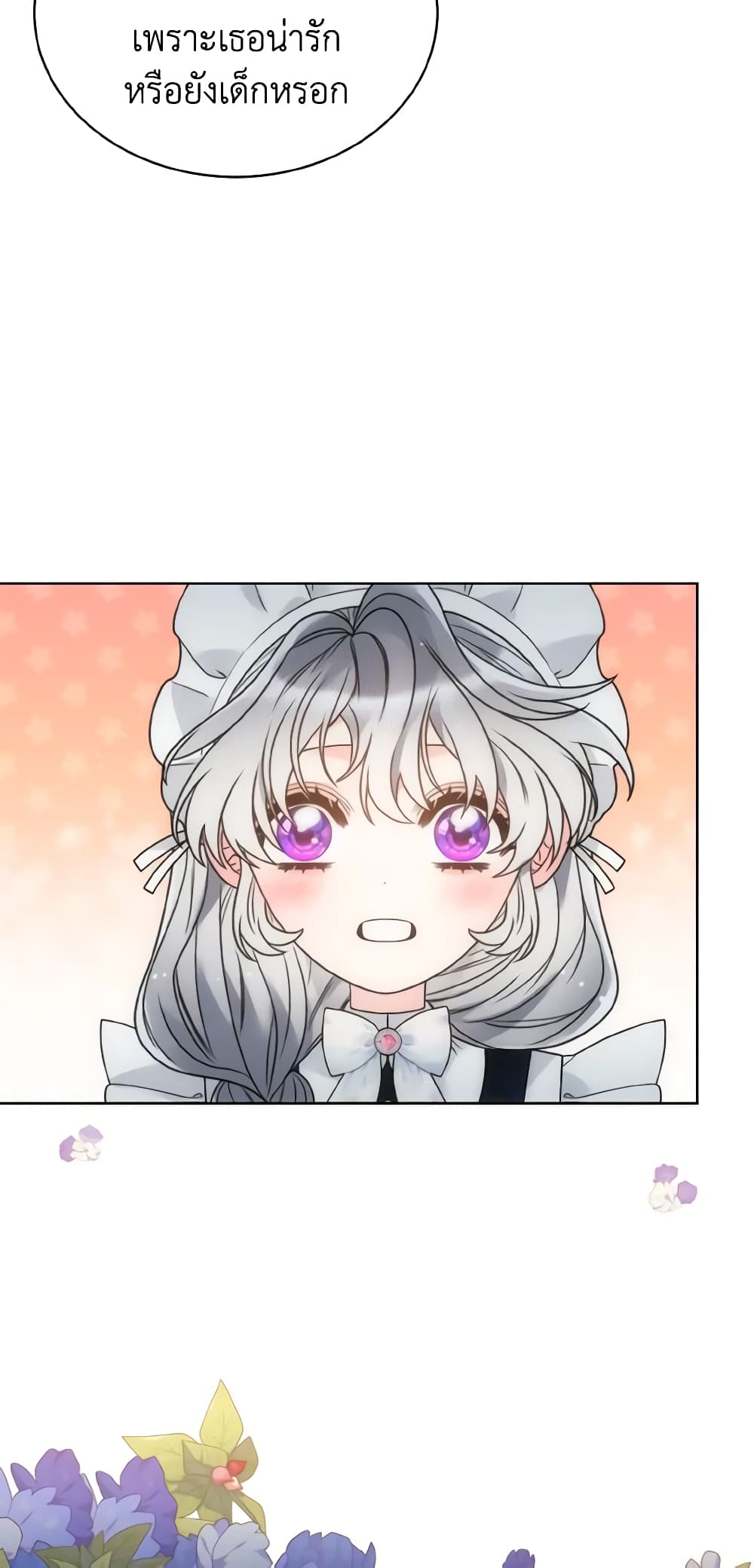 The Evil Empress Loves Me So Much page 50