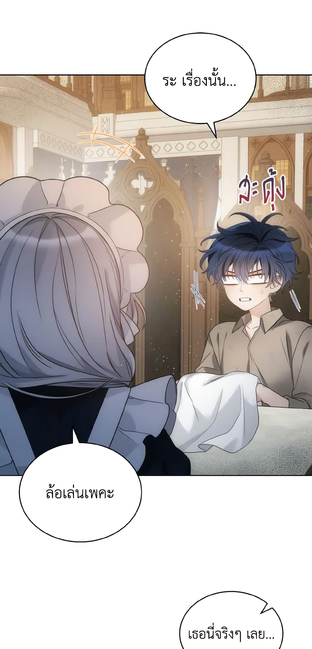 The Evil Empress Loves Me So Much page 52