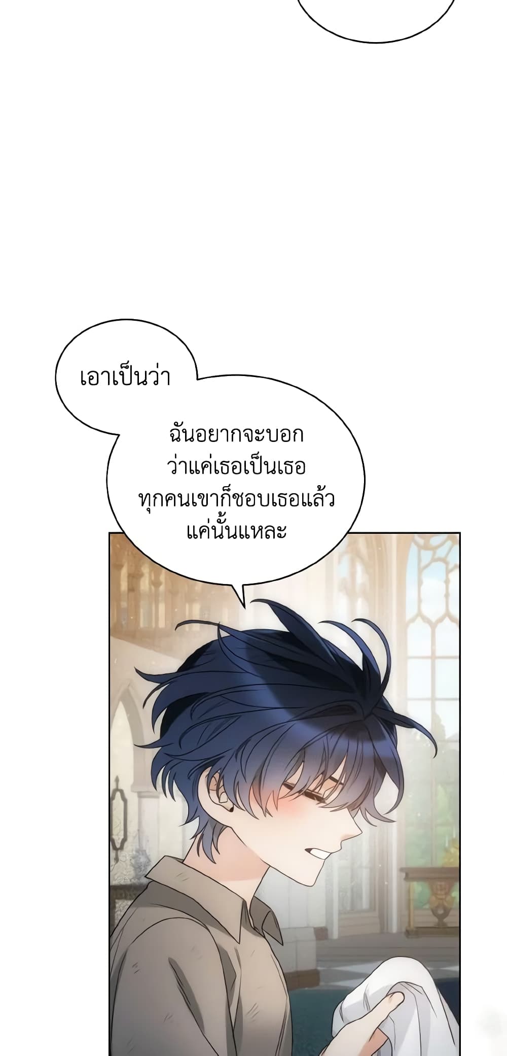 The Evil Empress Loves Me So Much page 53