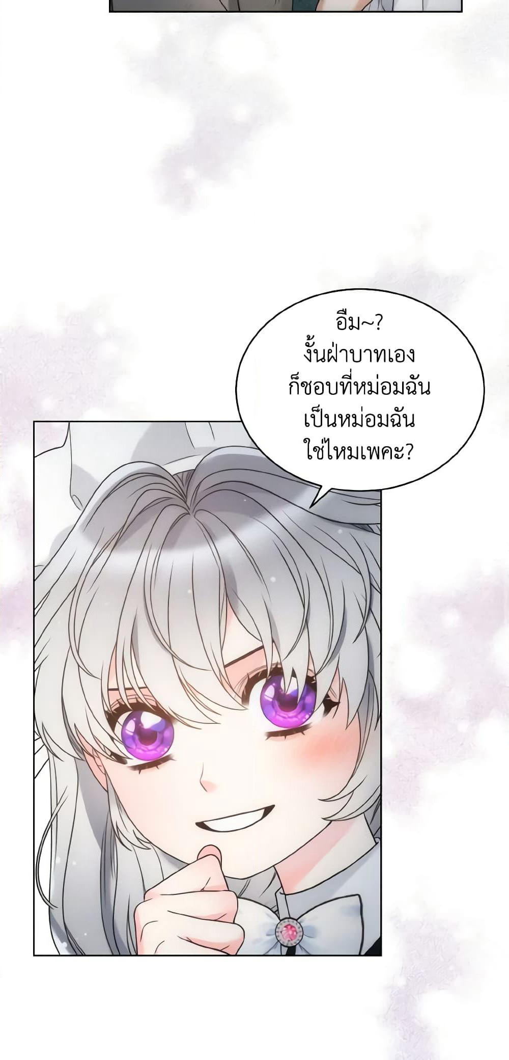 The Evil Empress Loves Me So Much page 54