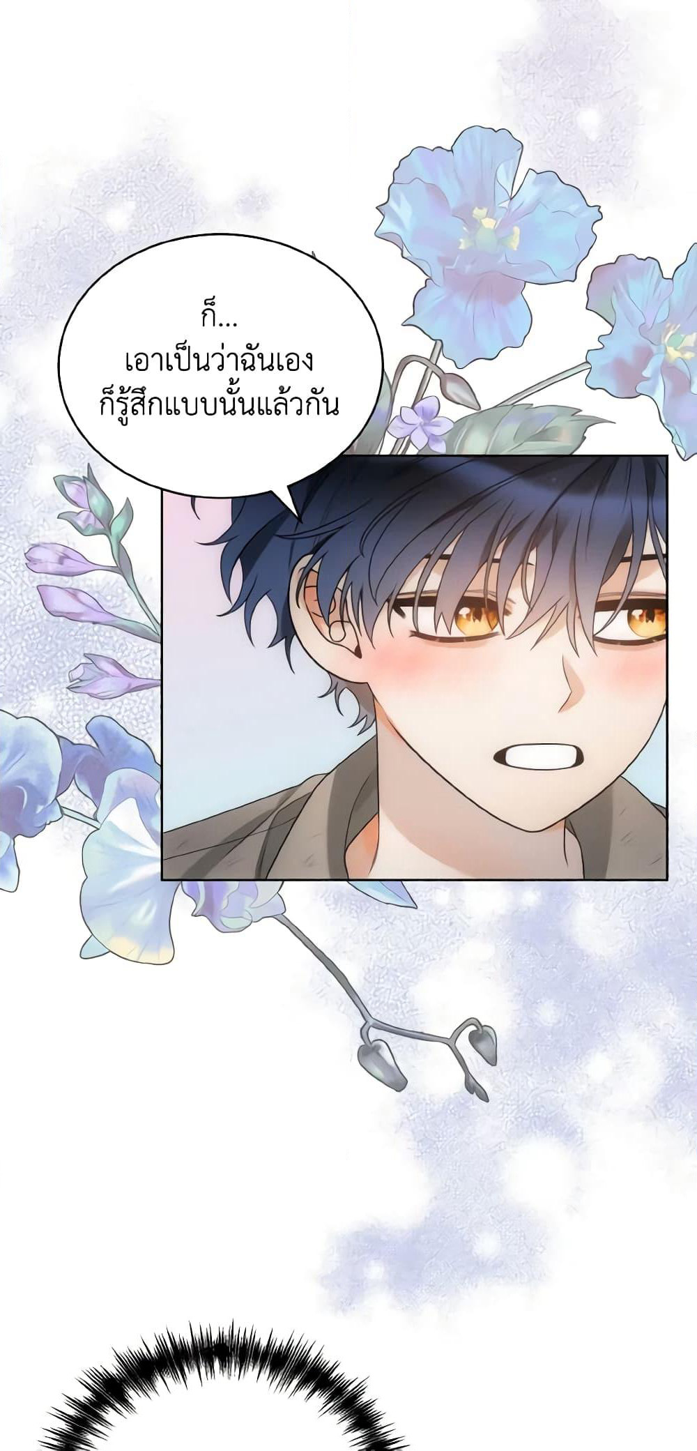 The Evil Empress Loves Me So Much page 55