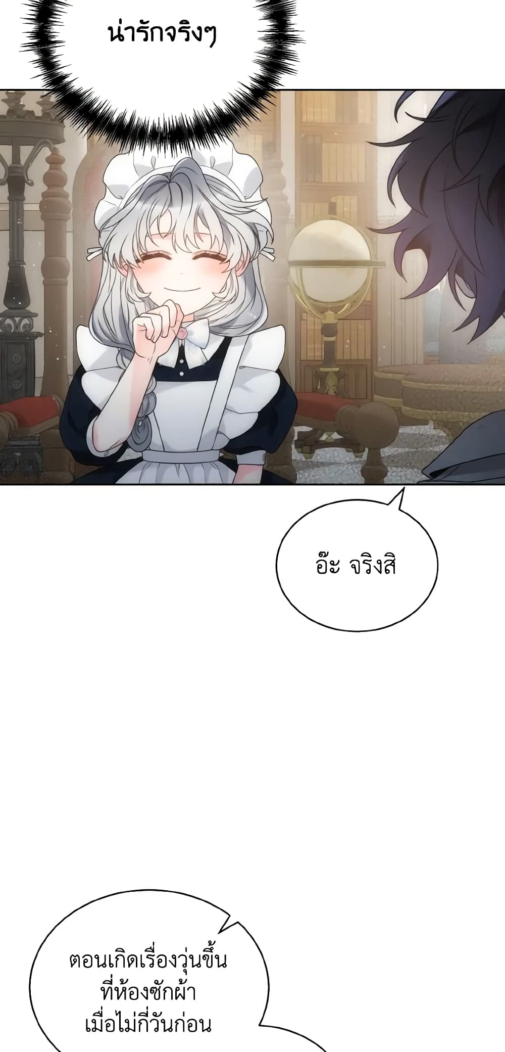 The Evil Empress Loves Me So Much page 56