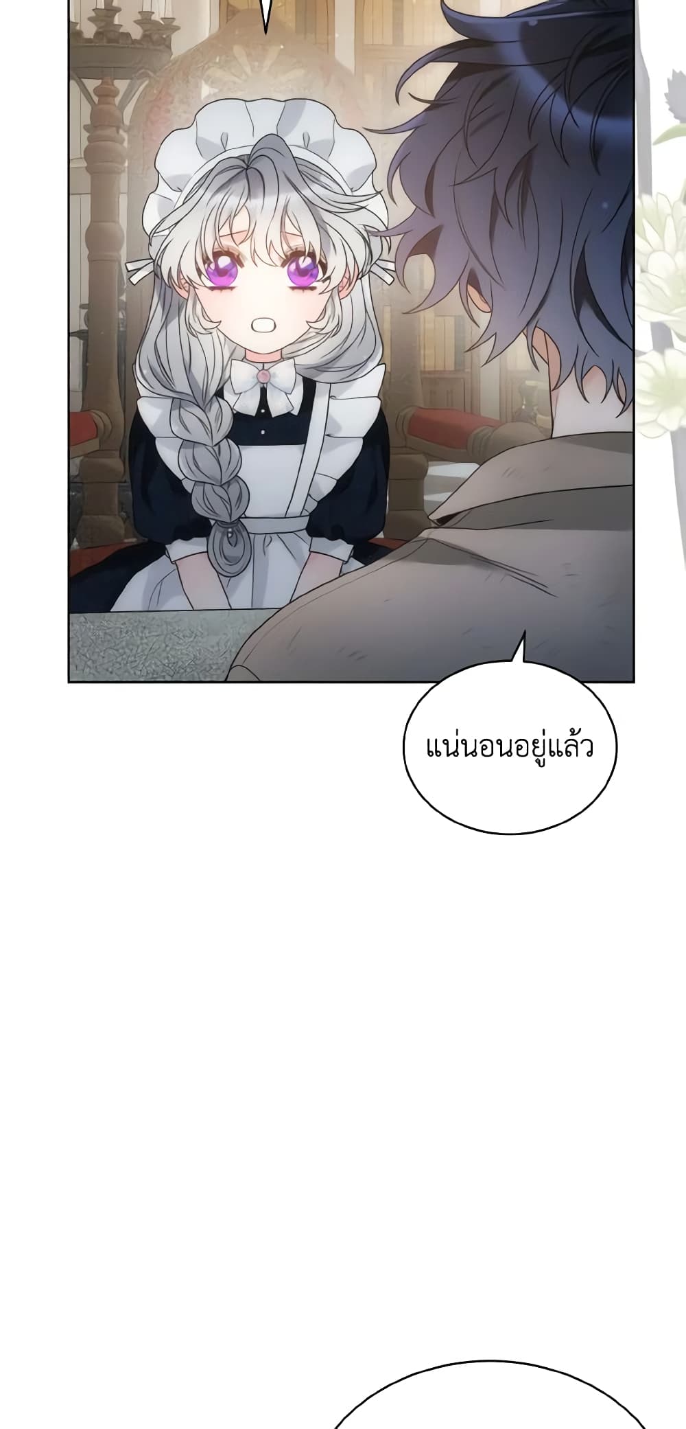 The Evil Empress Loves Me So Much page 58