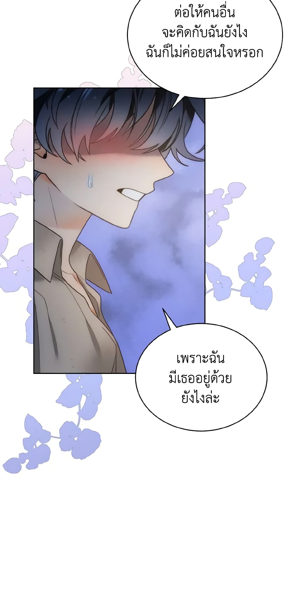 The Evil Empress Loves Me So Much page 59