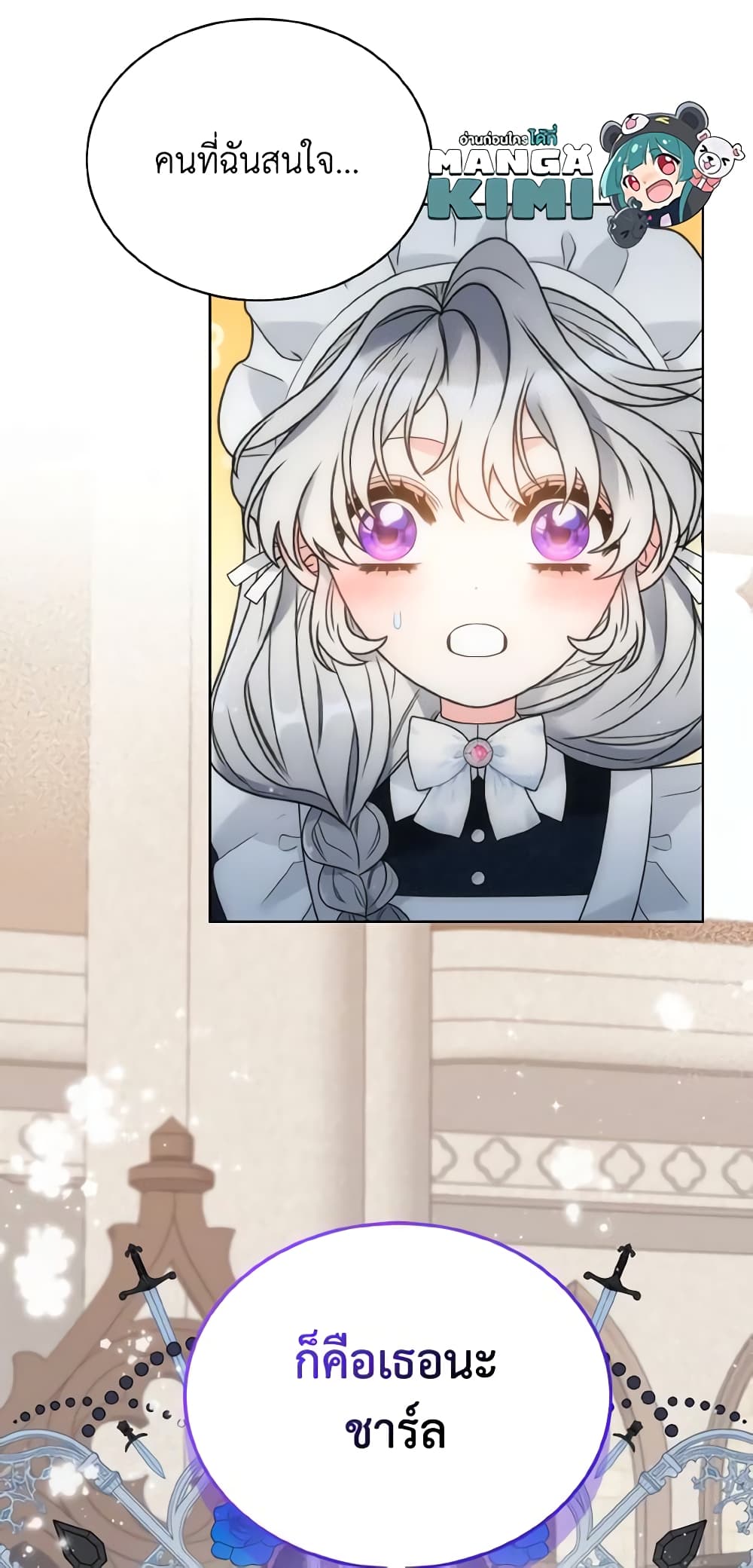 The Evil Empress Loves Me So Much page 60