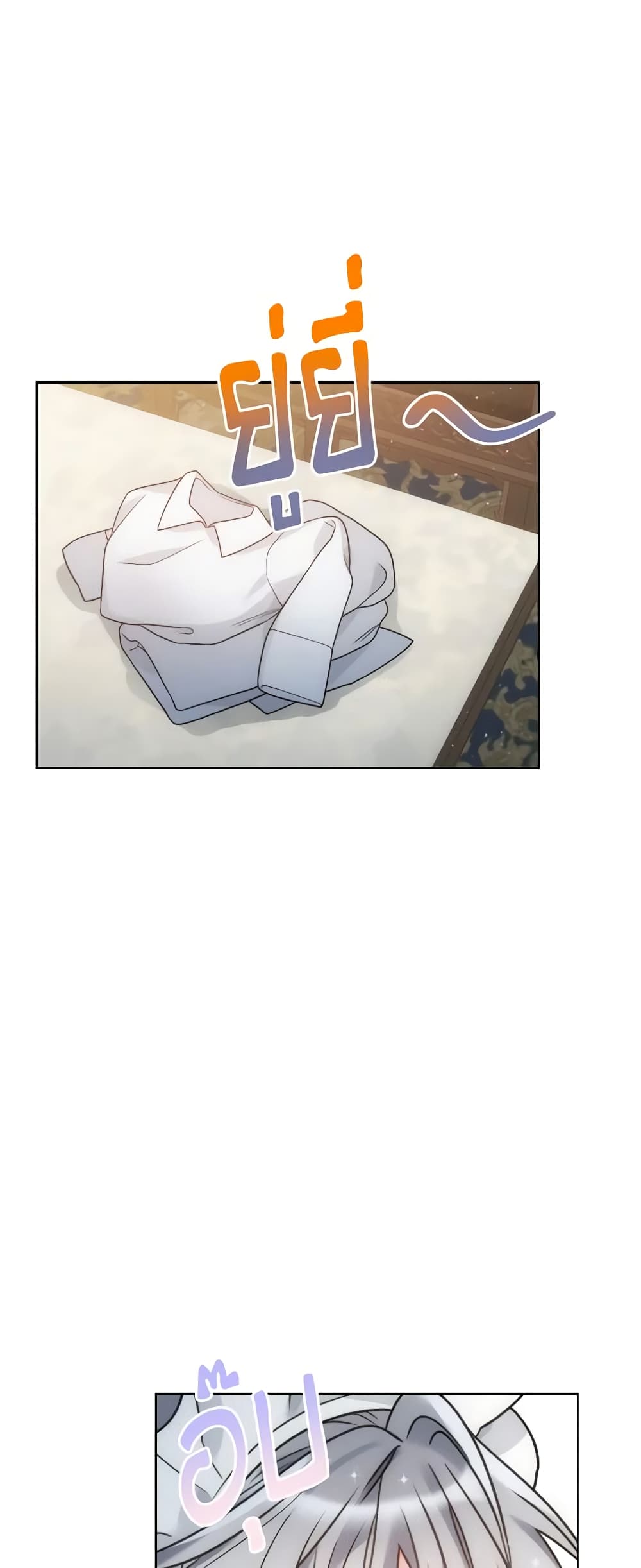 The Evil Empress Loves Me So Much page 5