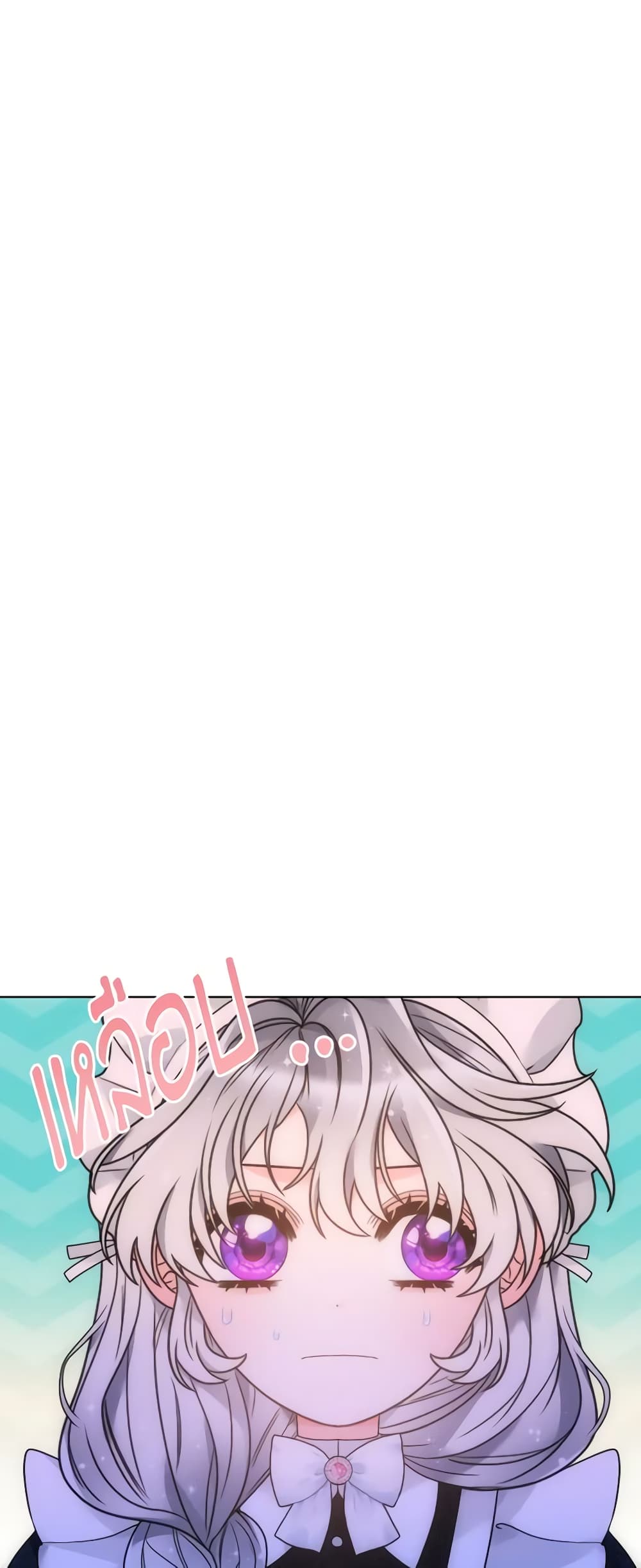The Evil Empress Loves Me So Much page 16