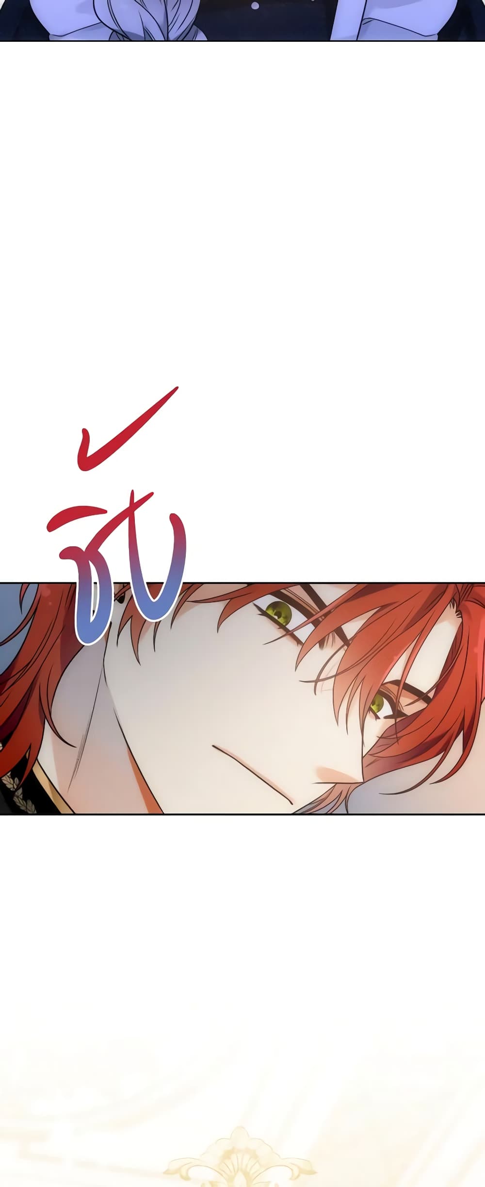 The Evil Empress Loves Me So Much page 17