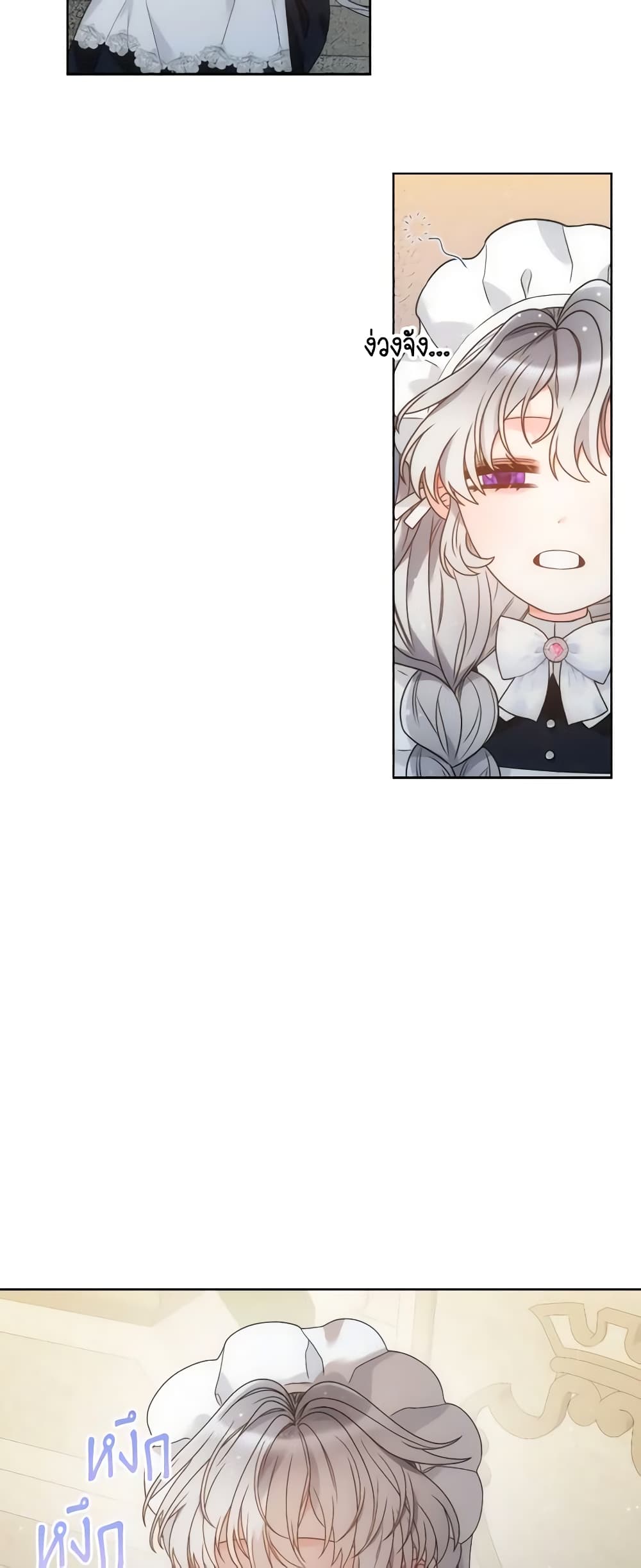 The Evil Empress Loves Me So Much page 24