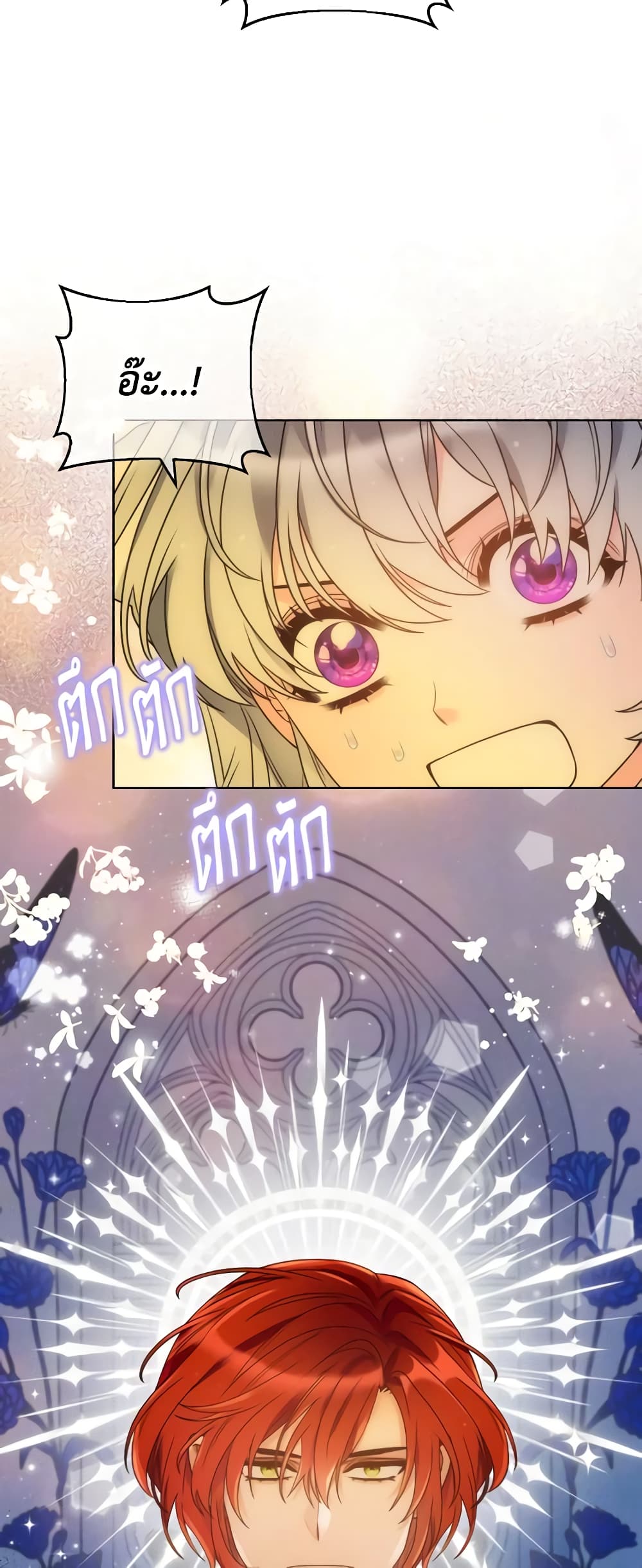 The Evil Empress Loves Me So Much page 26