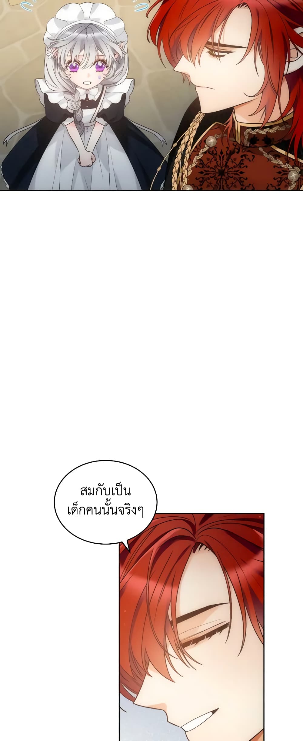 The Evil Empress Loves Me So Much page 31