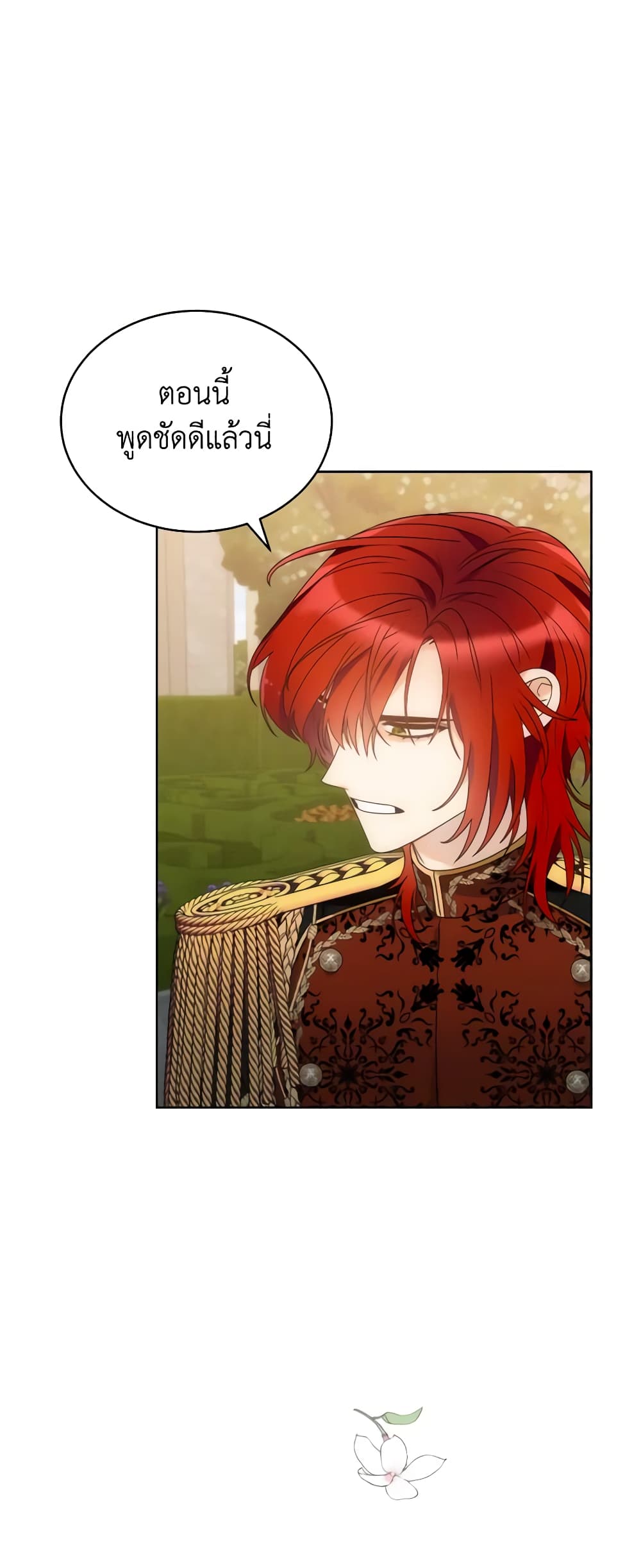 The Evil Empress Loves Me So Much page 35