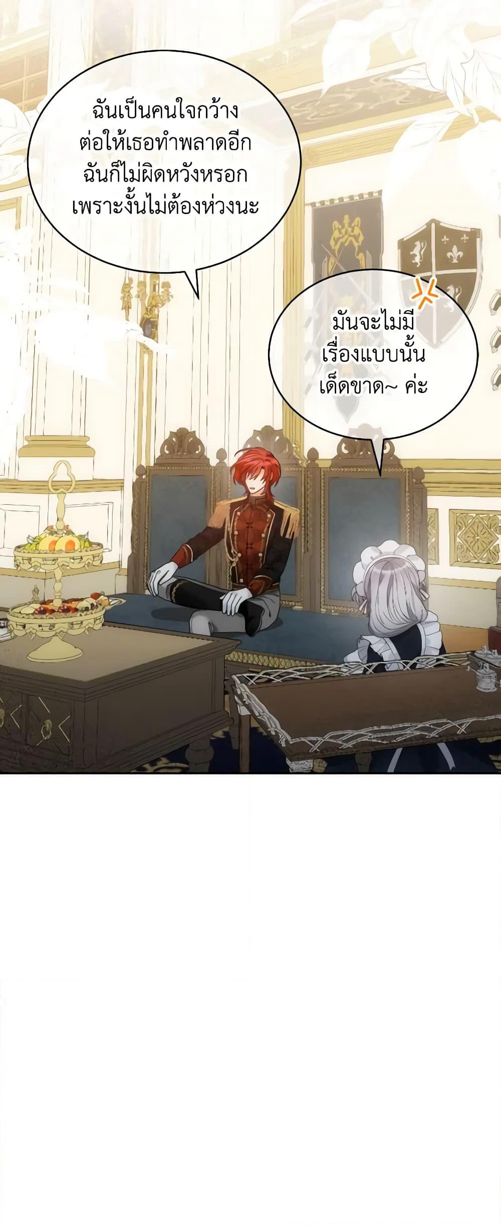 The Evil Empress Loves Me So Much page 42