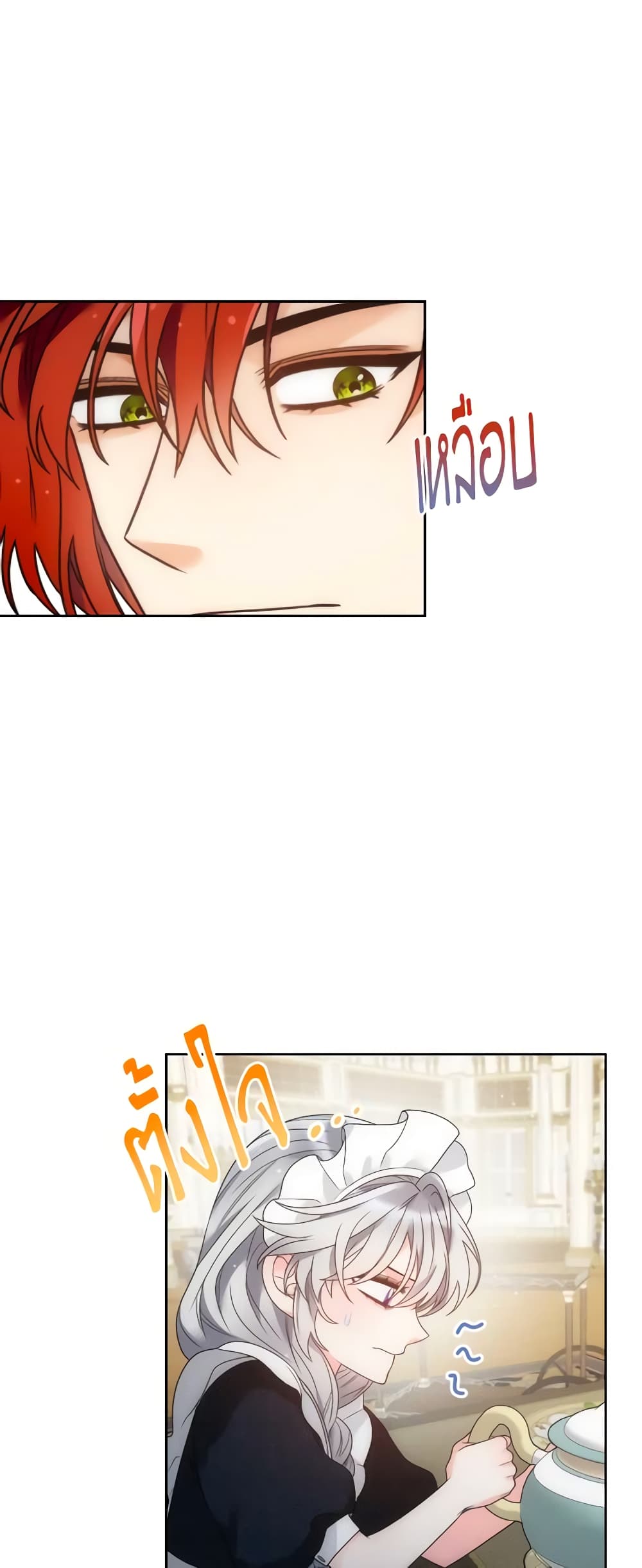 The Evil Empress Loves Me So Much page 43