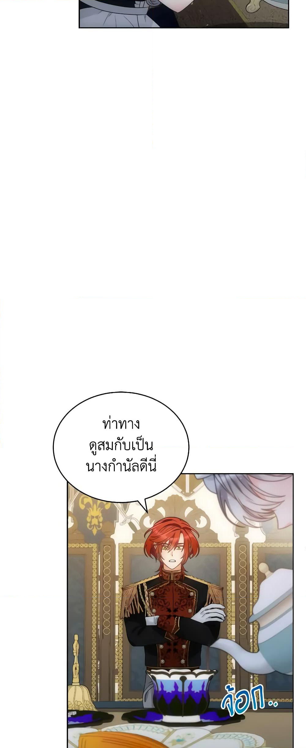 The Evil Empress Loves Me So Much page 44