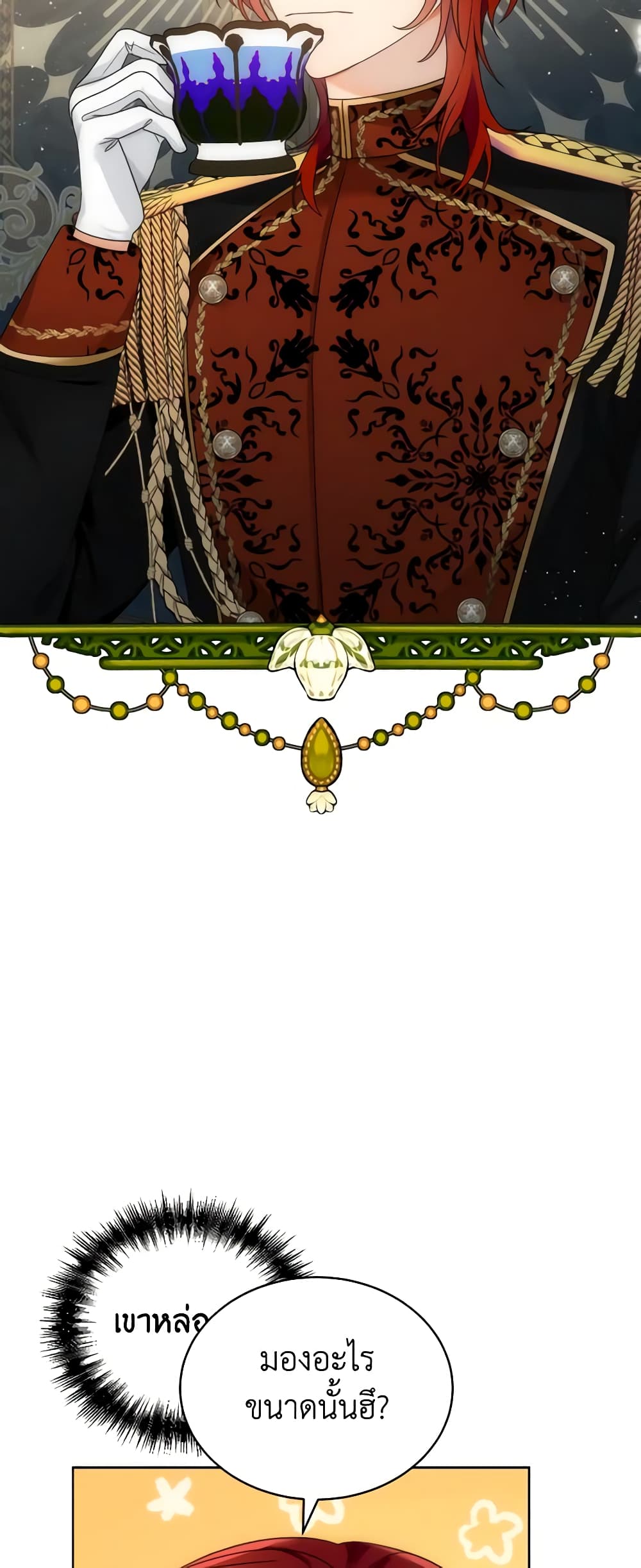 The Evil Empress Loves Me So Much page 47